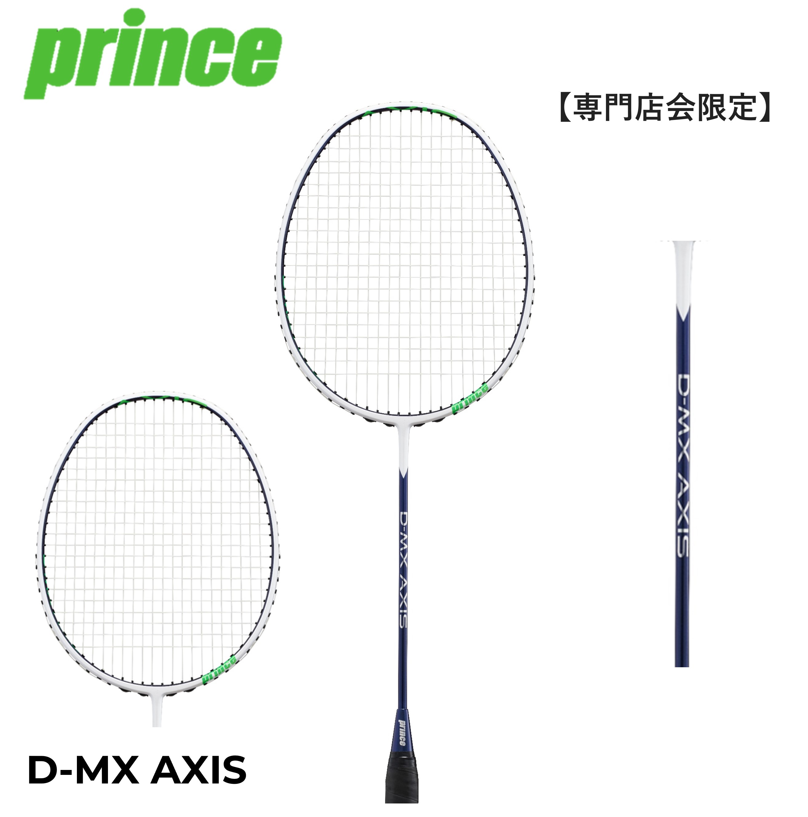 楽天市場】プリンス PRINCE バドミントンラケット D-TX WINGS ダイワ