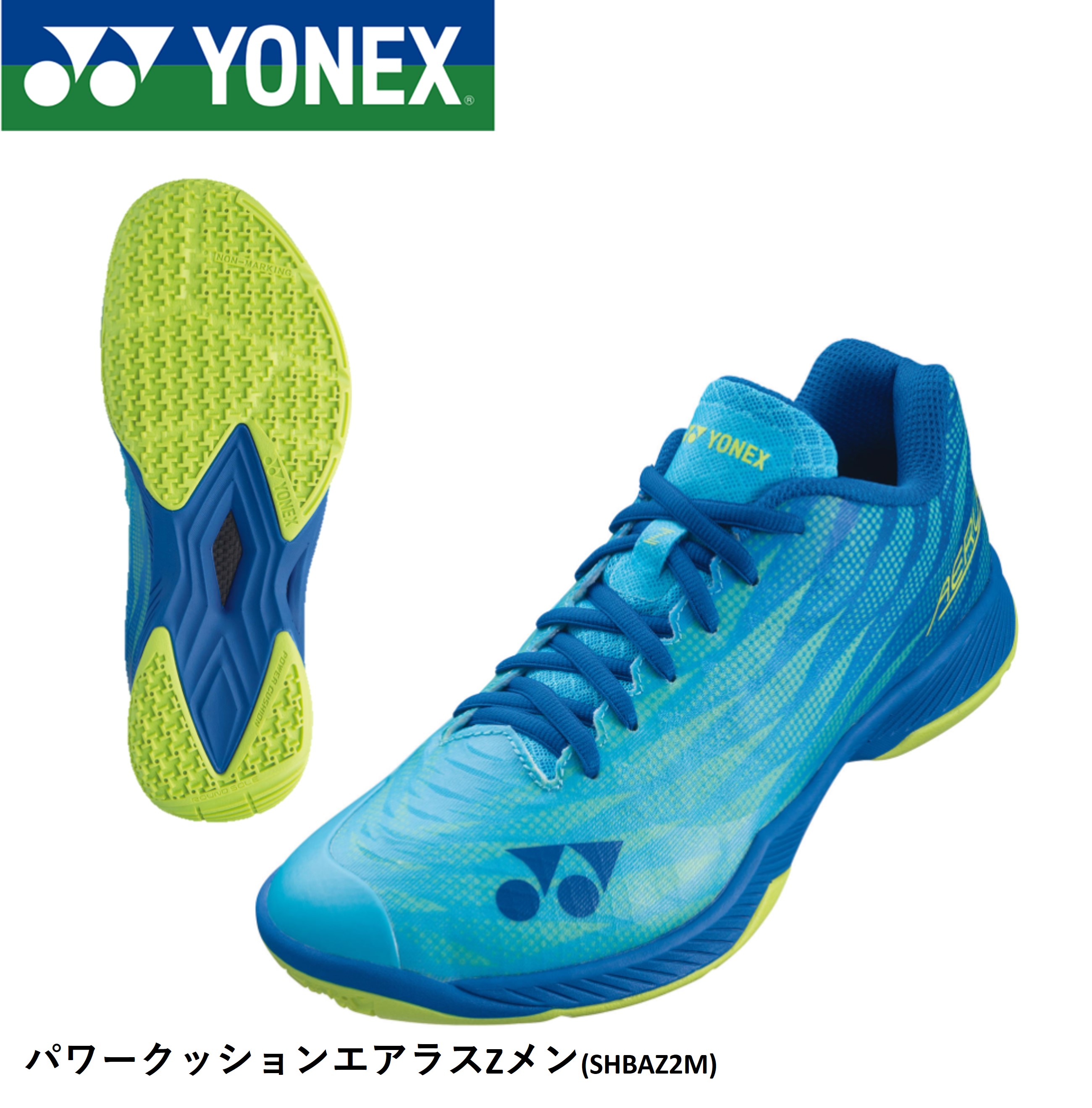 YONEX - バドミントン 25cm ヨネックス パワークッション エアラスZ メン YONEX ［限定カラー］YONEX パワークッションエアラスZメン