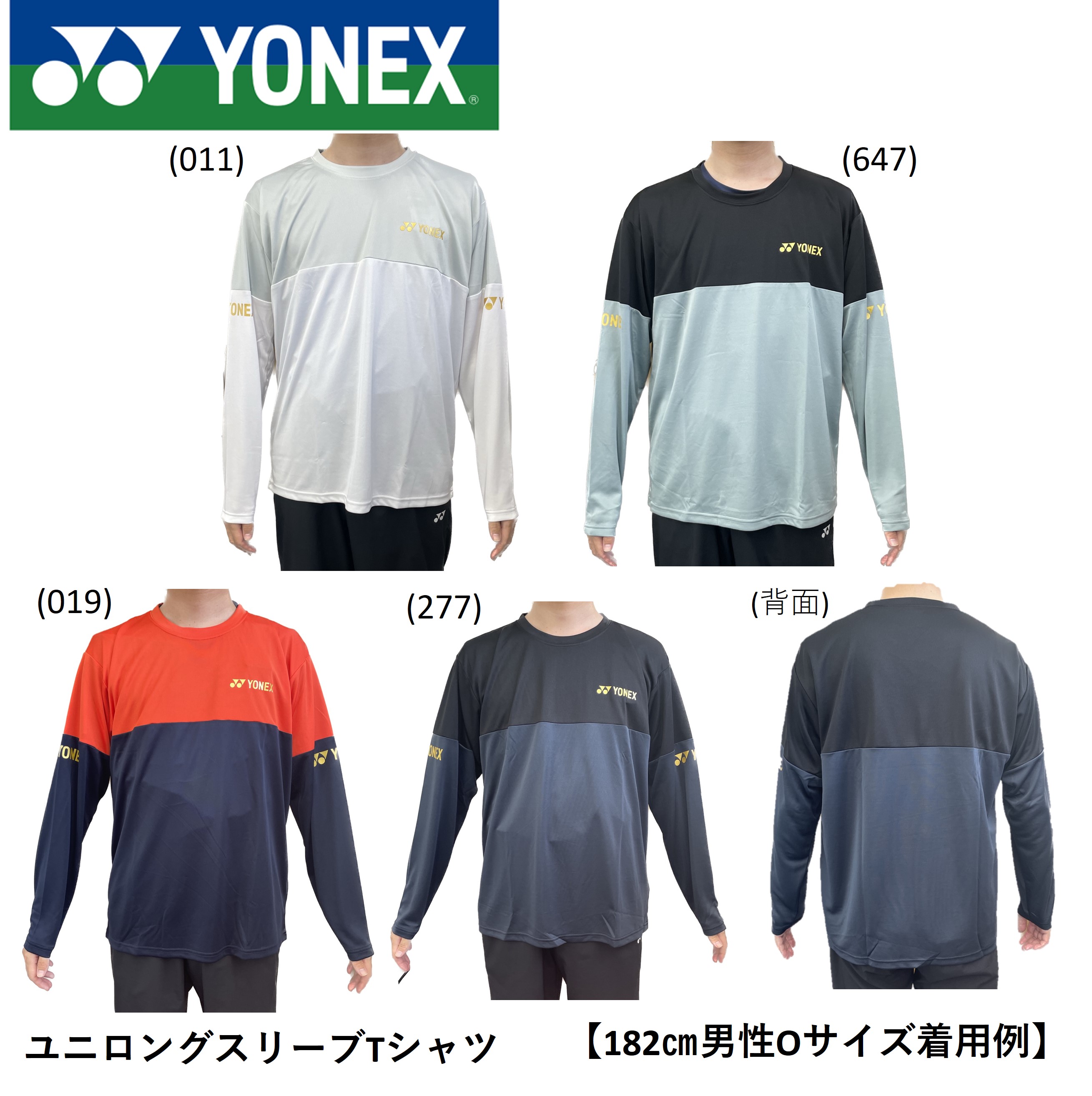 楽天市場】【受注会限定商品】ヨネックス YONEX ウエア ユニロング