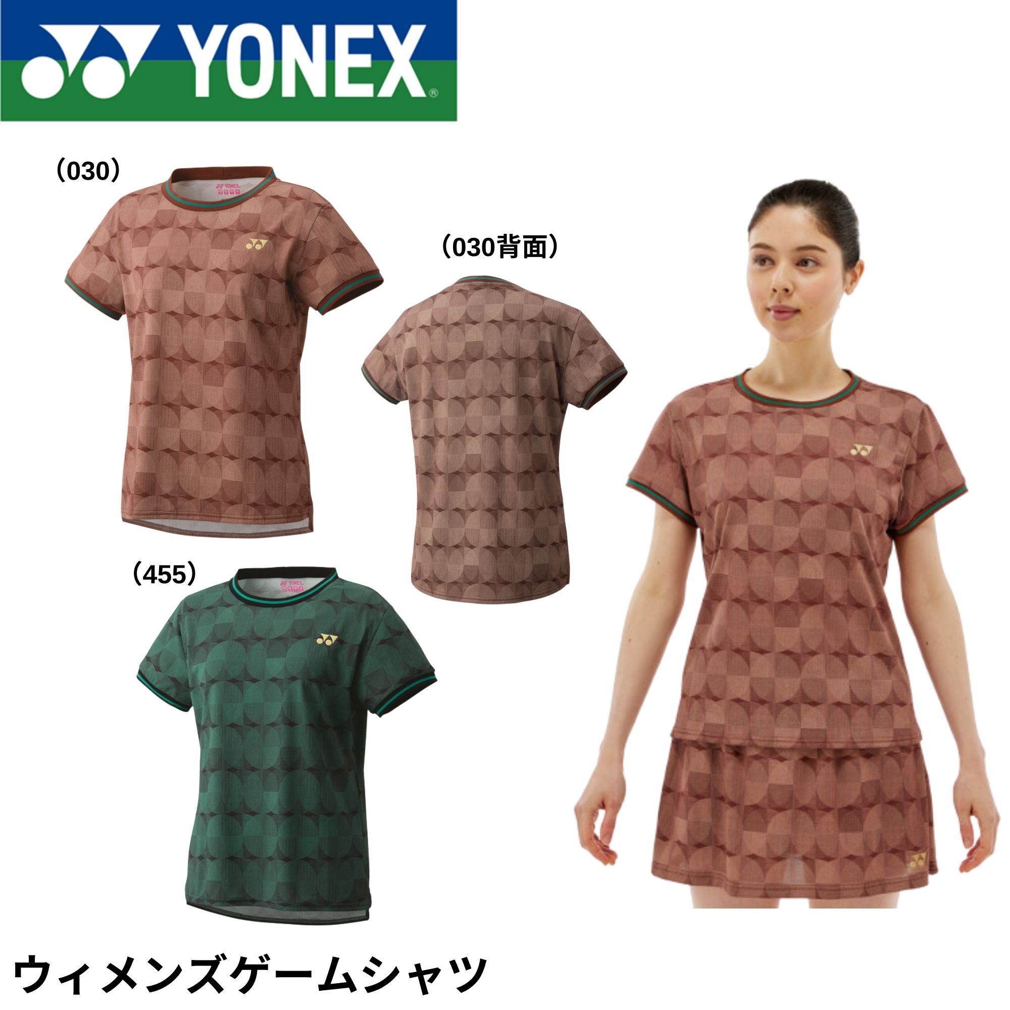 楽天市場】ヨネックス YONEX ウエア ウィメンズゲームシャツ