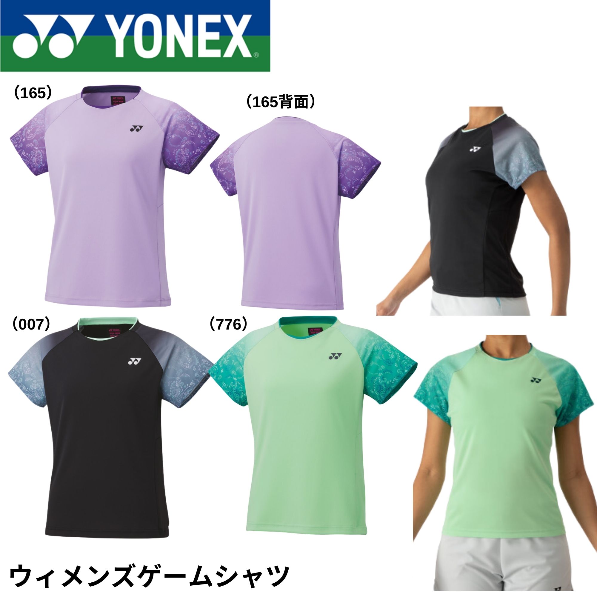 楽天市場】ヨネックス YONEX ウエア ウィメンズゲームシャツ