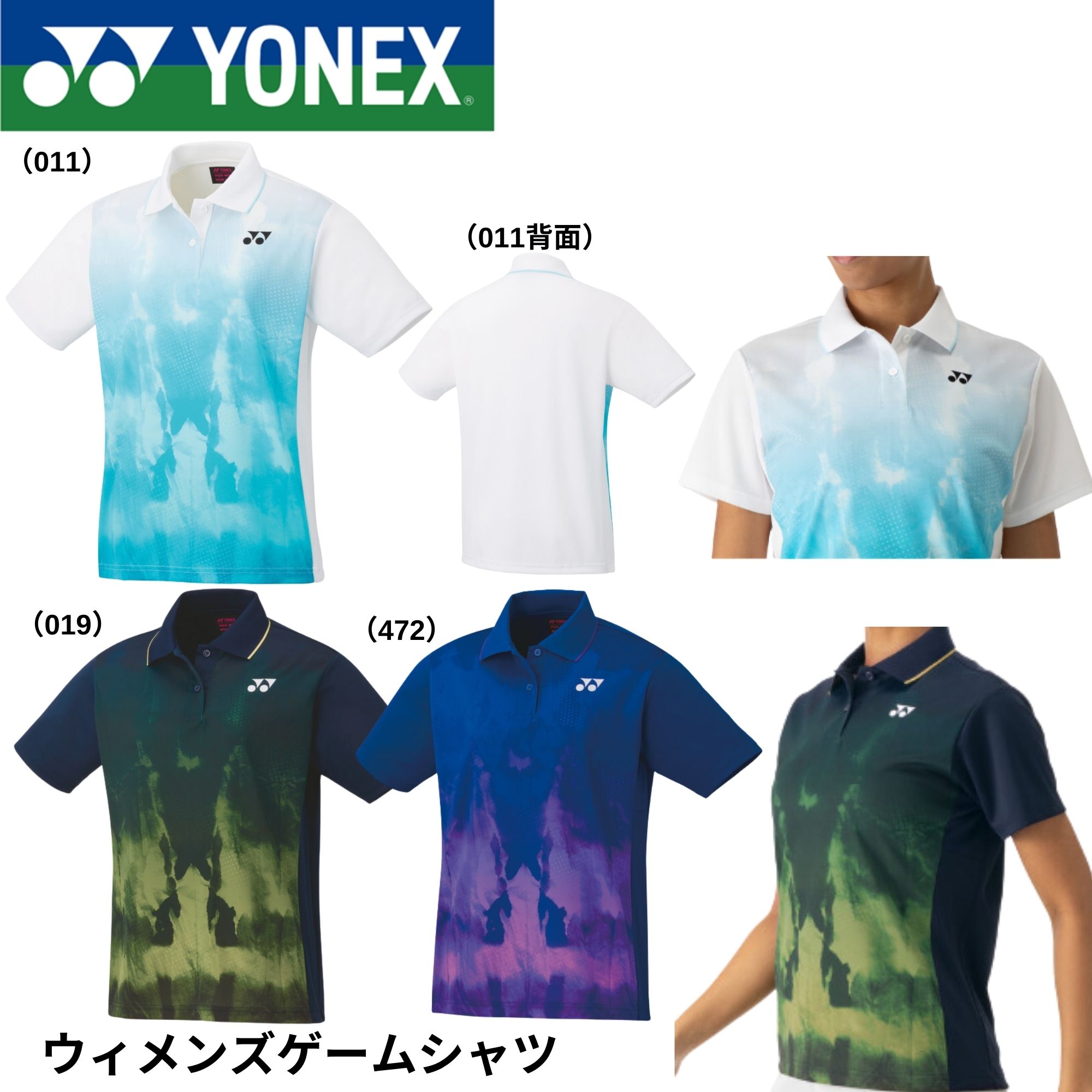 ヨネックス　バドミントンウェア　ゲームシャツ YONEX ヨネックス ゲームシャツ 20783 レディース 2024AW