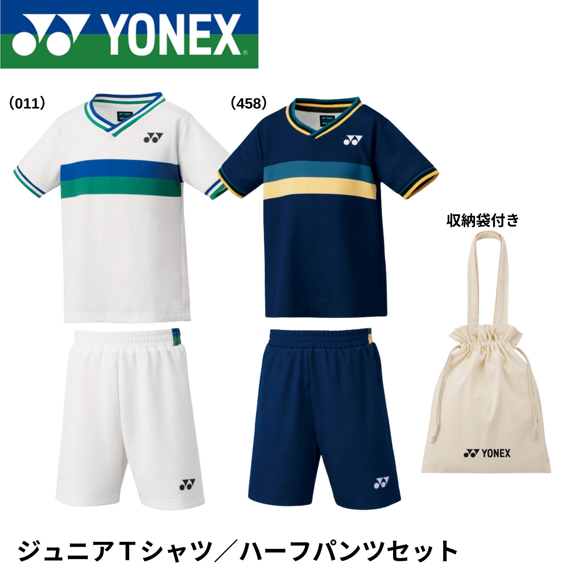 YONEX バドミントン上下セット　Tシャツ　ハーフパンツ 48001j.jpg