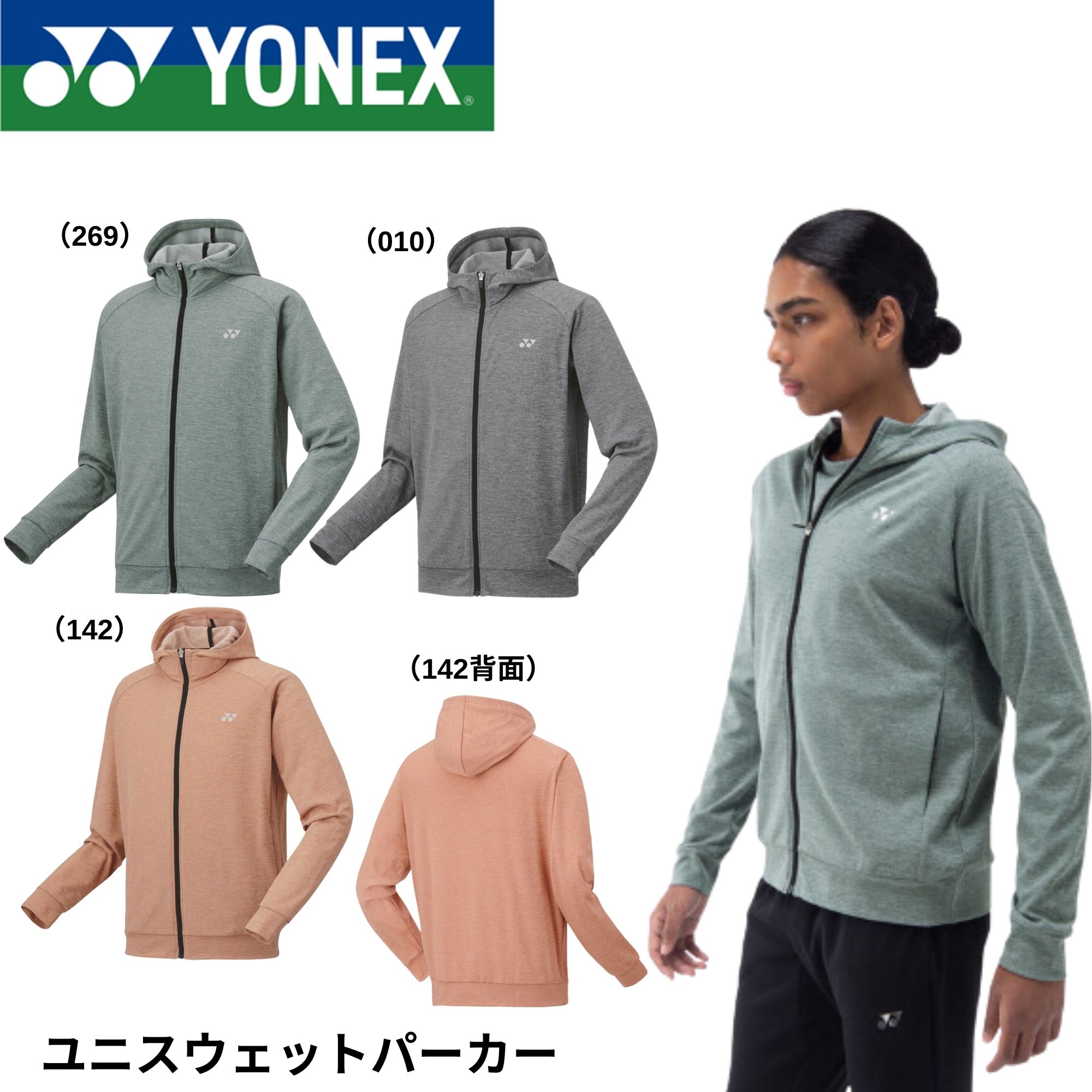 楽天市場】YONEX(ヨネックス)ユニスウェットパーカーテニス スウェット