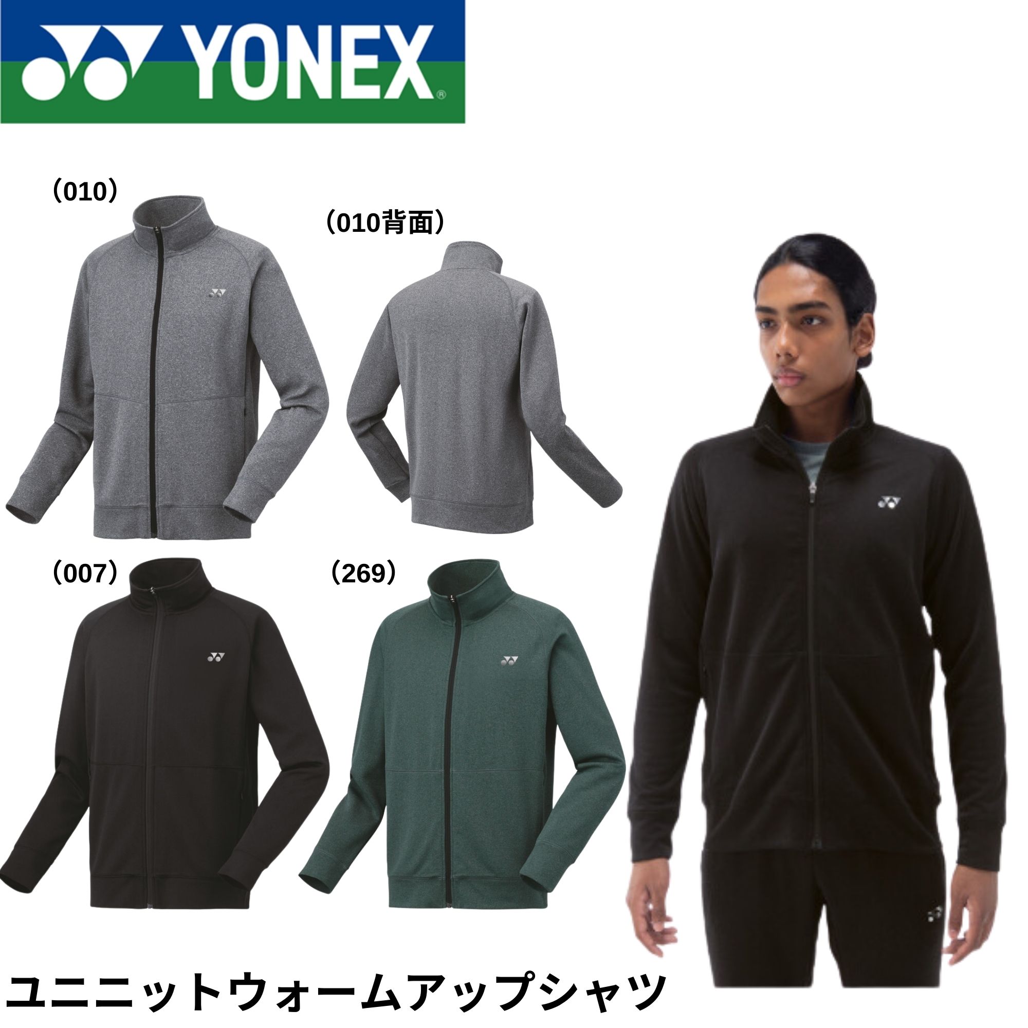 楽天市場】【LINE追加で5%OFFクーポン配布中】ヨネックス YONEX ウエア