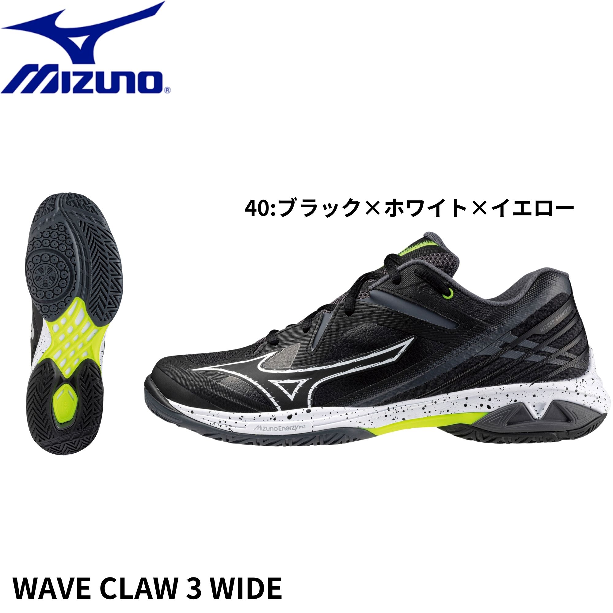 楽天市場】ミズノ ウエーブクロー3 WIDE MIZUNO バドミントン