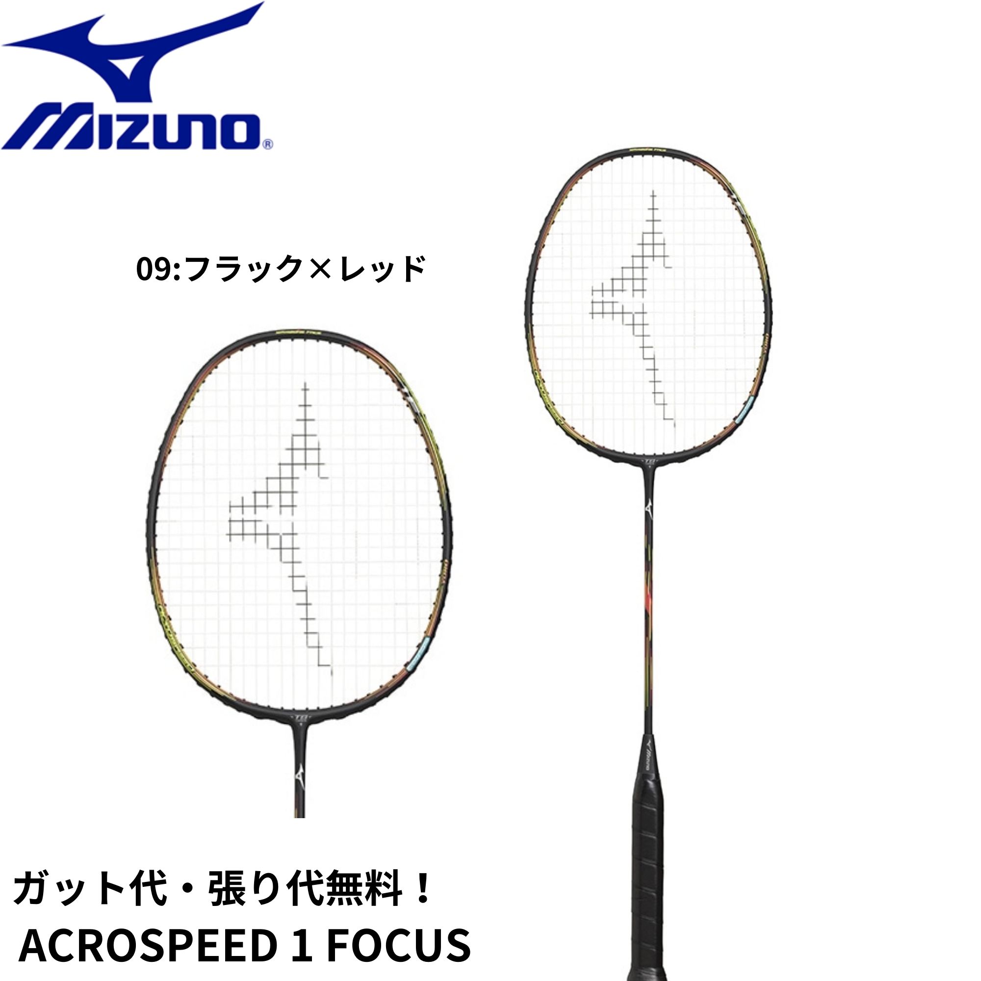 MIZUNO キャリバーVAツアー4UG5 mizuno caliber va tourバドミントンラケット【未使用】
