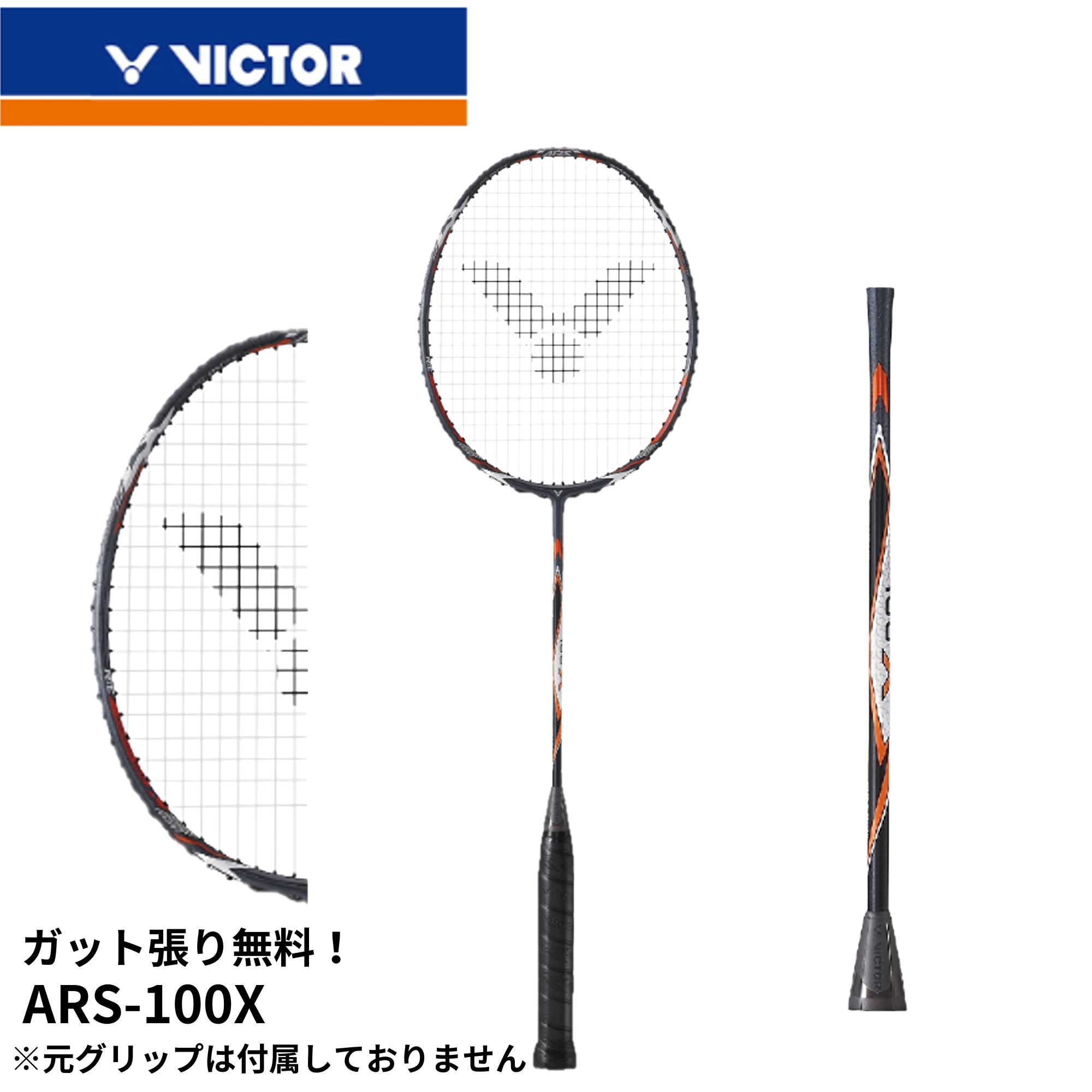 楽天市場】【ガット代・張り代無料】ビクター VICTOR 楽天市場】【ガット代・張り代無料】ビクター VICTOR