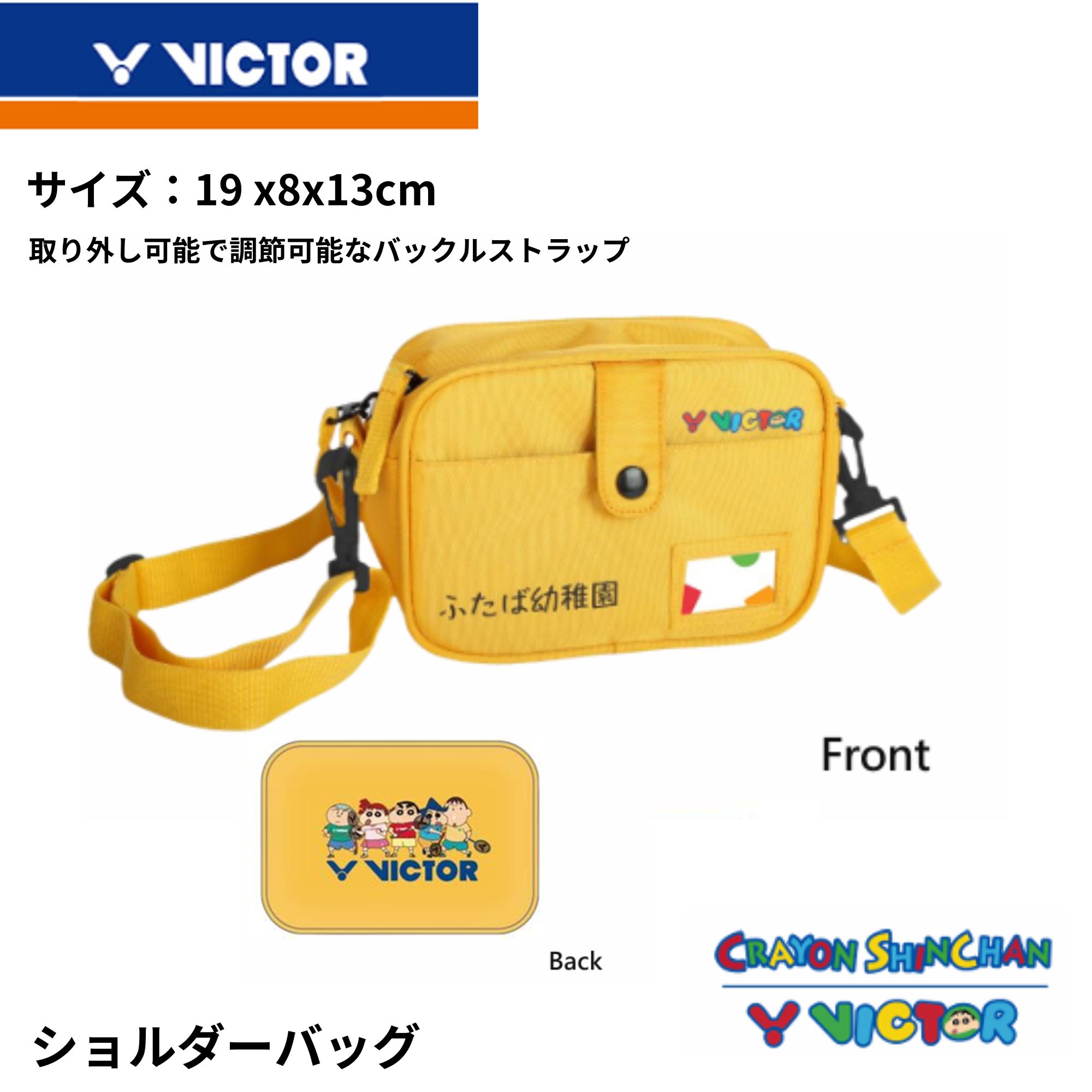 楽天市場】【クレヨンしんちゃん×ビクターコラボ商品】ビクター