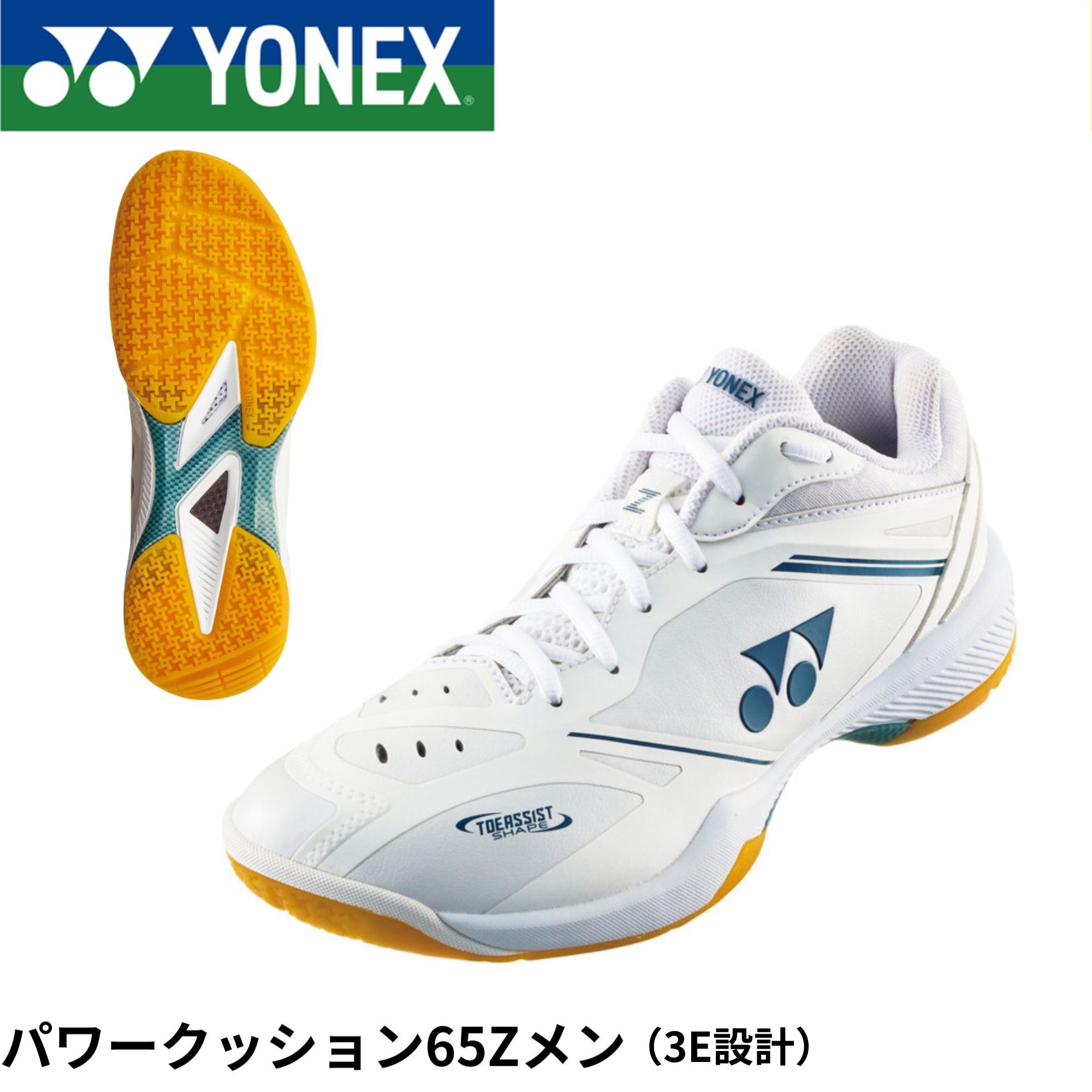 ヨネックス) YONEX バドミントンシューズ パワークッション
