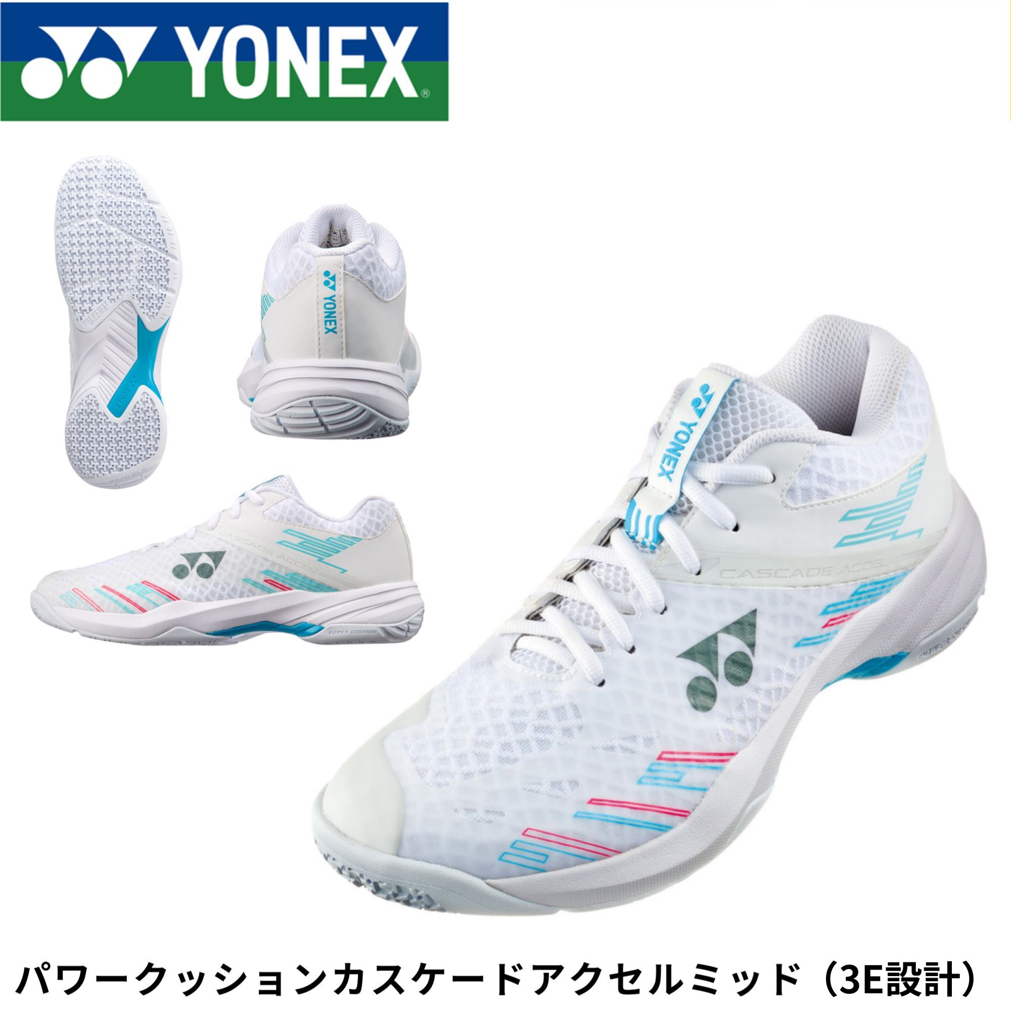 YONEXカスケードアクセルミッド バドミントンシューズ 白パープル26.0cm 楽天市場】ヨネックス パワークッションカスケードアクセル