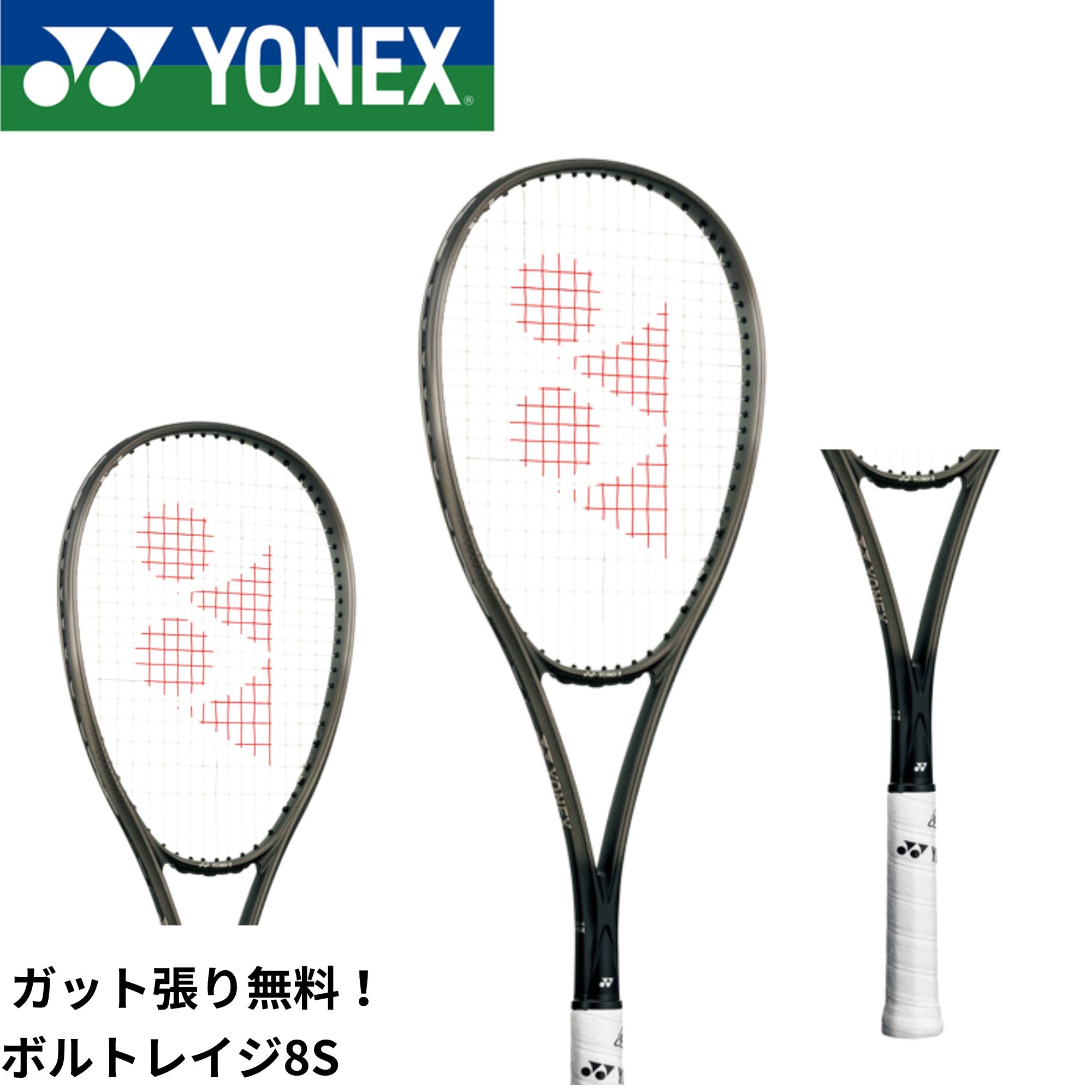 楽天市場】2024年冬新色 12月中旬発売 ヨネックス ソフトテニス