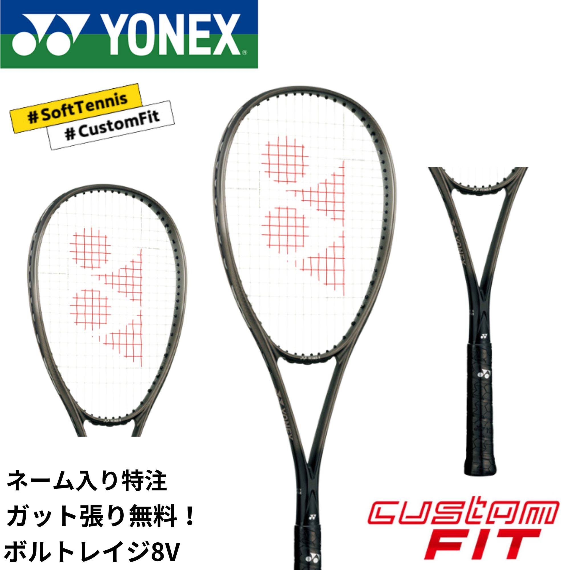 楽天市場】【新色6/下旬オーダー受付開始】【受注生産品】ヨネックス