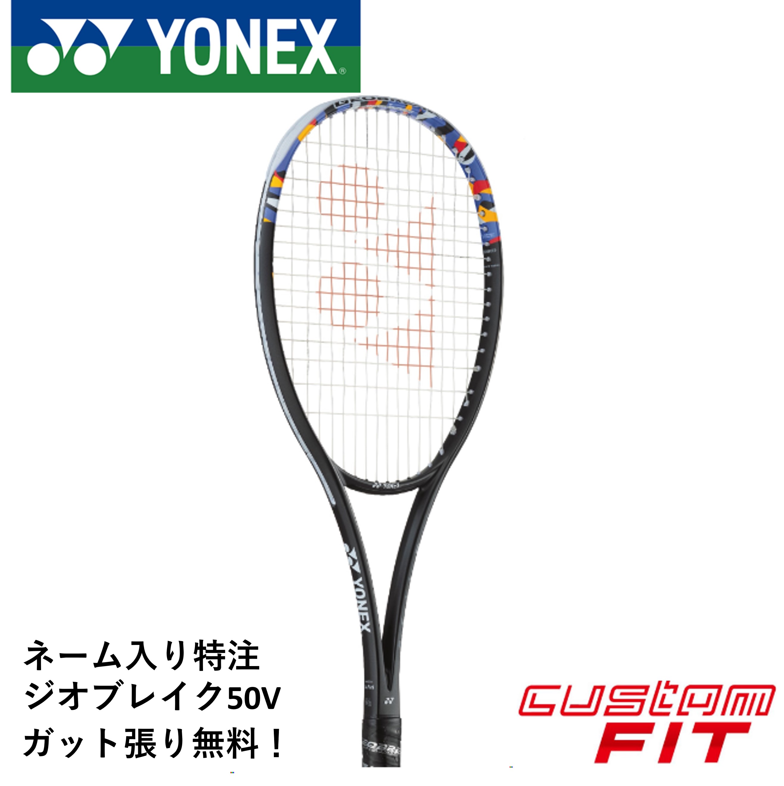 楽天市場】ヨネックス ネクシーガ50V NXG50V-493 2018AW
