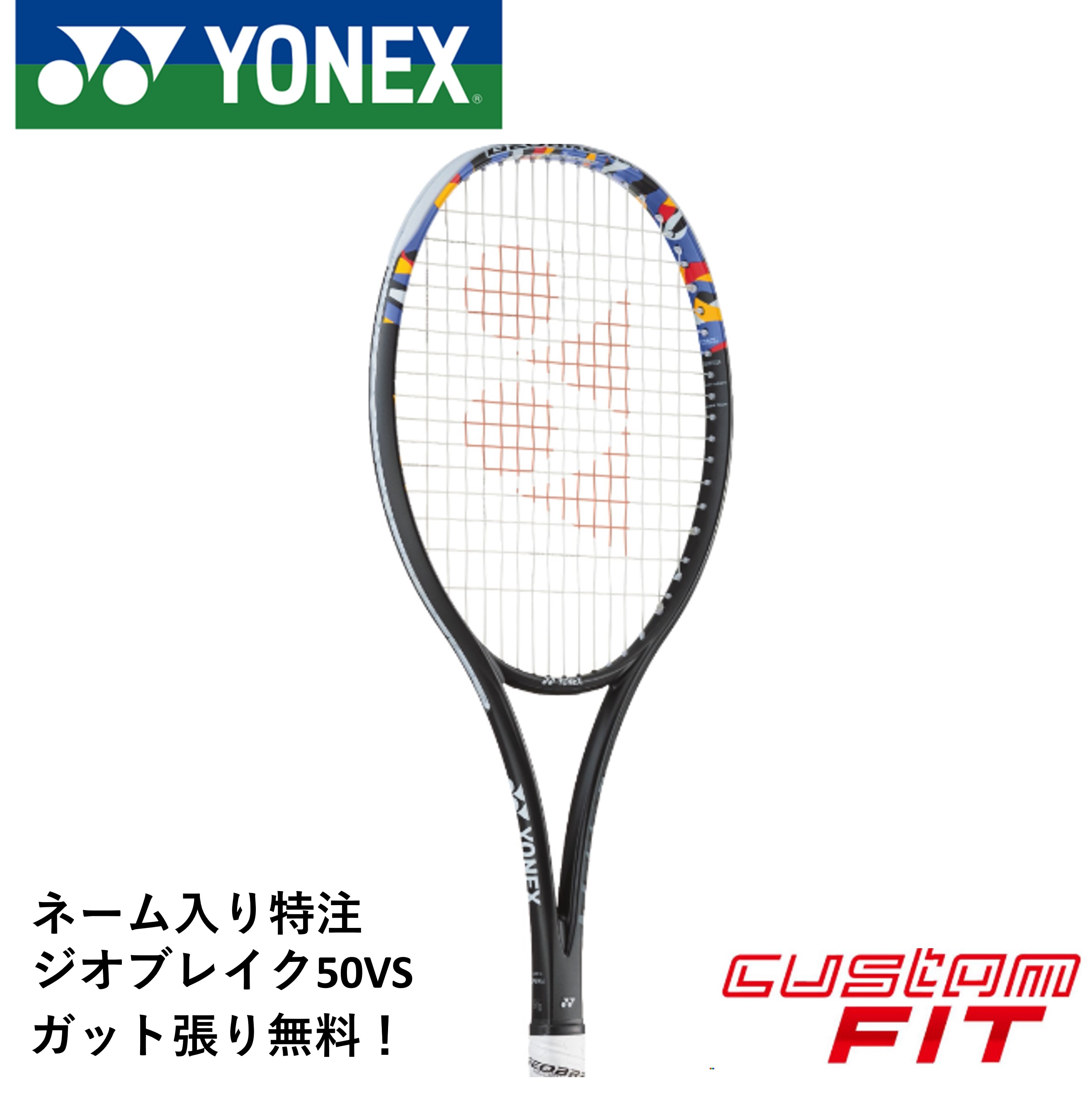 楽天市場】ヨネックス ネクシーガ50V NXG50V-493 2018AW