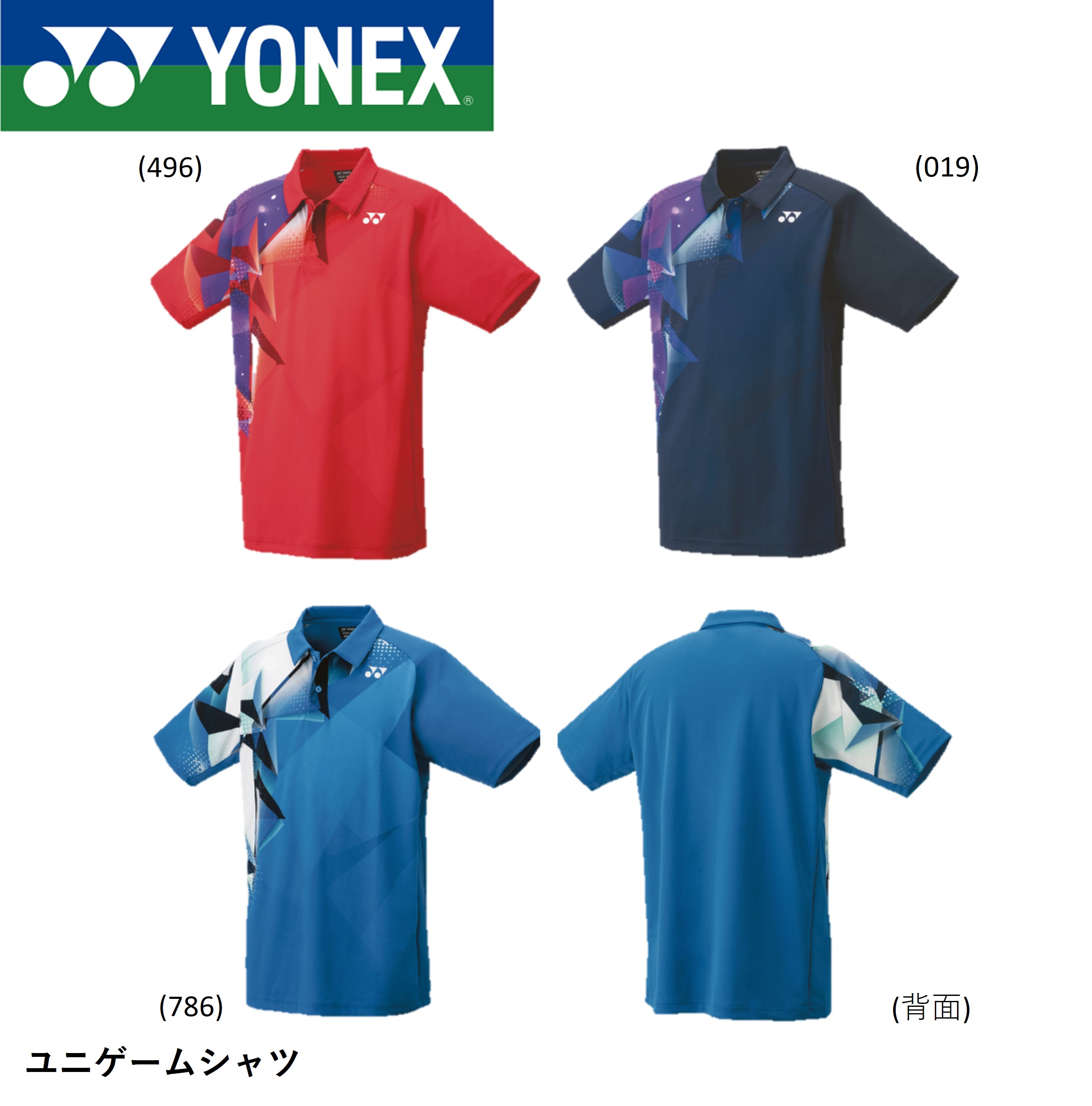 YONEX ヨネックス ソフトテニス バドミントン ゲームシャツ 6枚セット 楽天市場】ヨネックス YONEX ウエア ユニゲームシャツ 10606