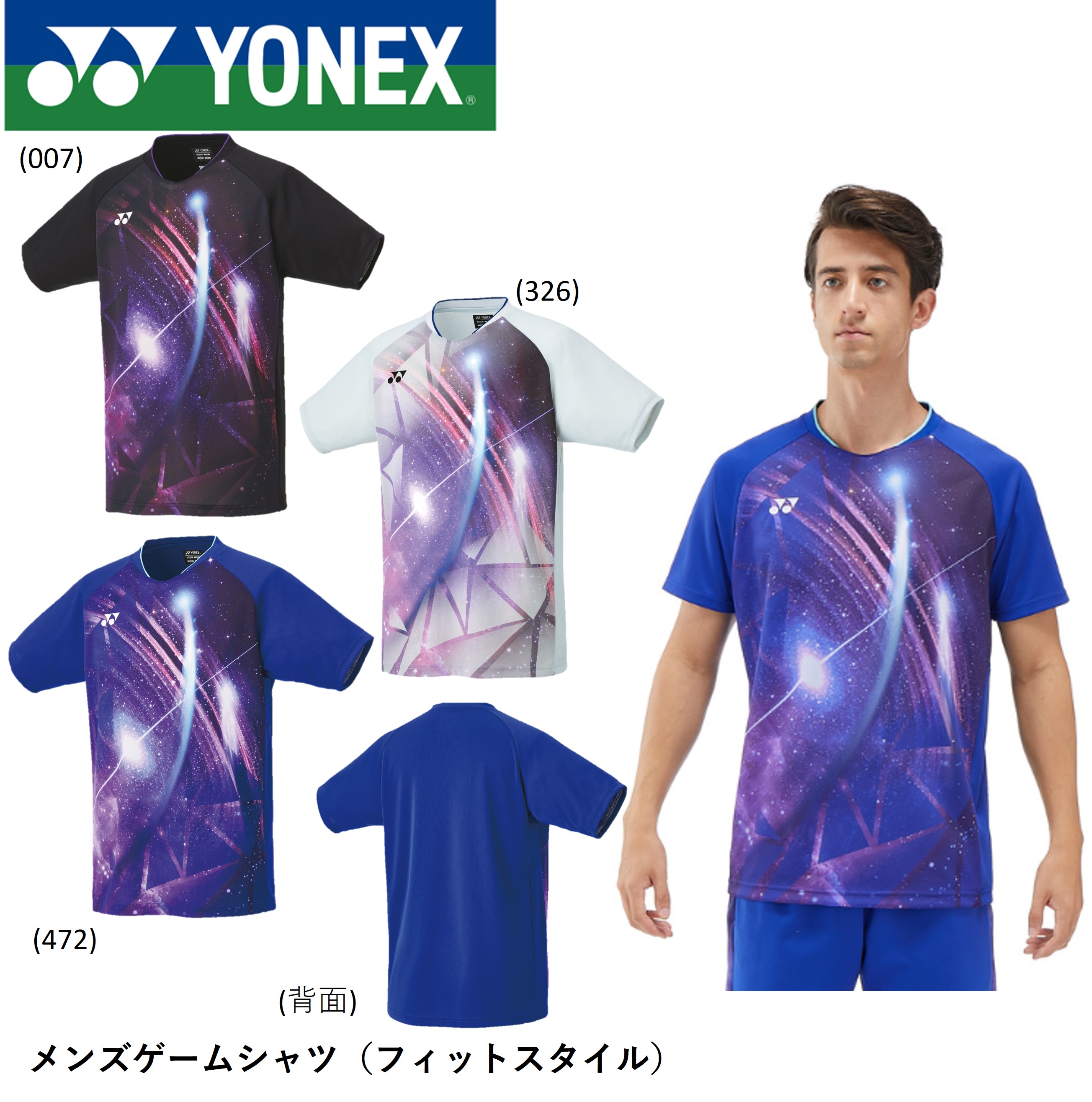 YONEX バドミントン シャツ Lサイズ ヨネックス/YONEX】Lサイズ メンズゲームシャツ (フィット