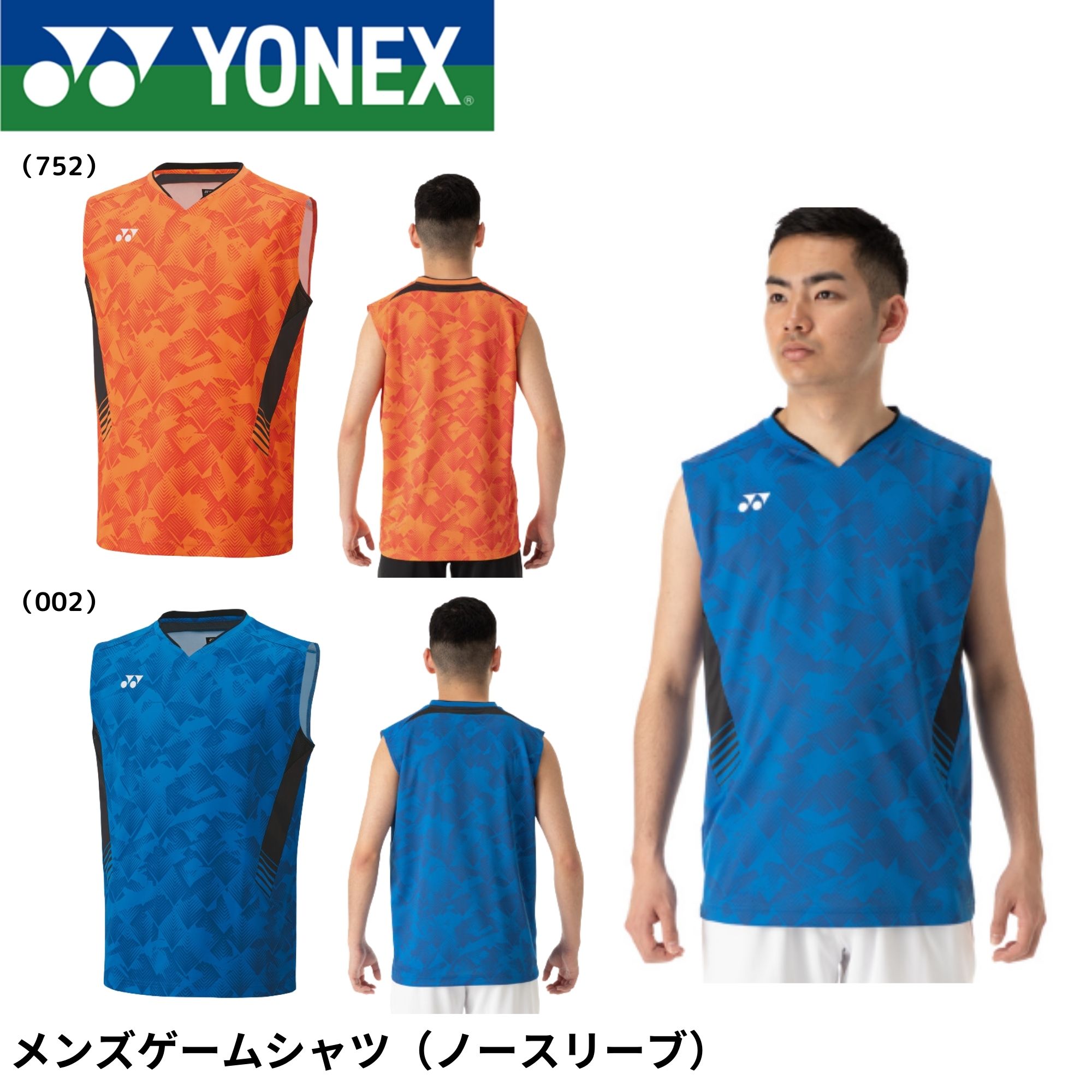 楽天市場】ヨネックス YONEX ウエア ウェア メンズゲームシャツ