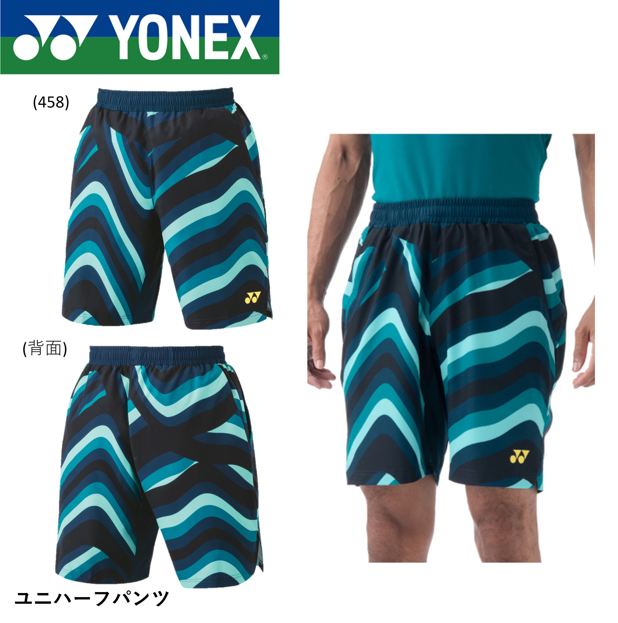 楽天市場】ヨネックス YONEX ウエア ユニハーフパンツ 15162