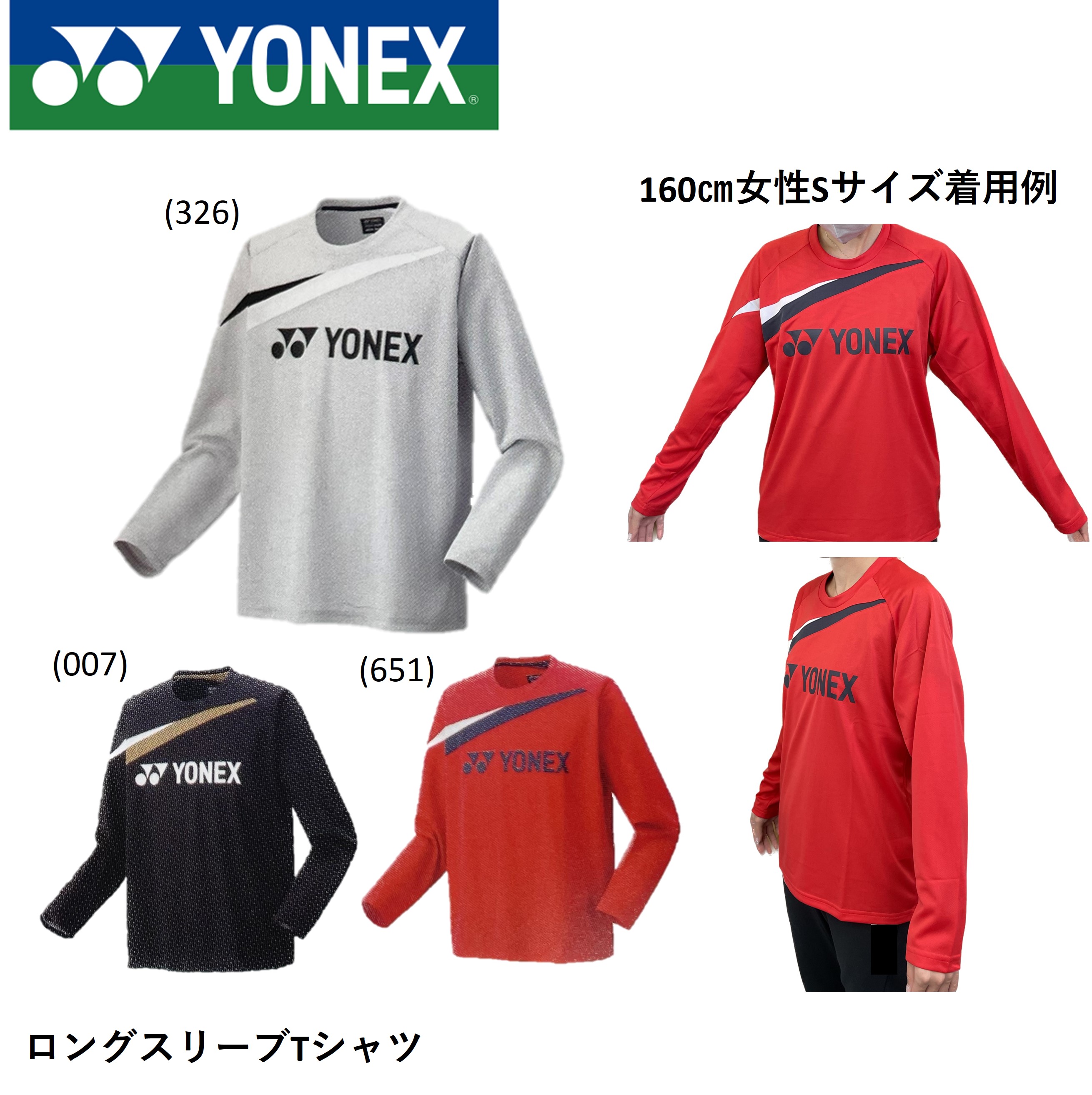 楽天市場】【専門店会限定商品】ヨネックス YONEX ウエア ユニ
