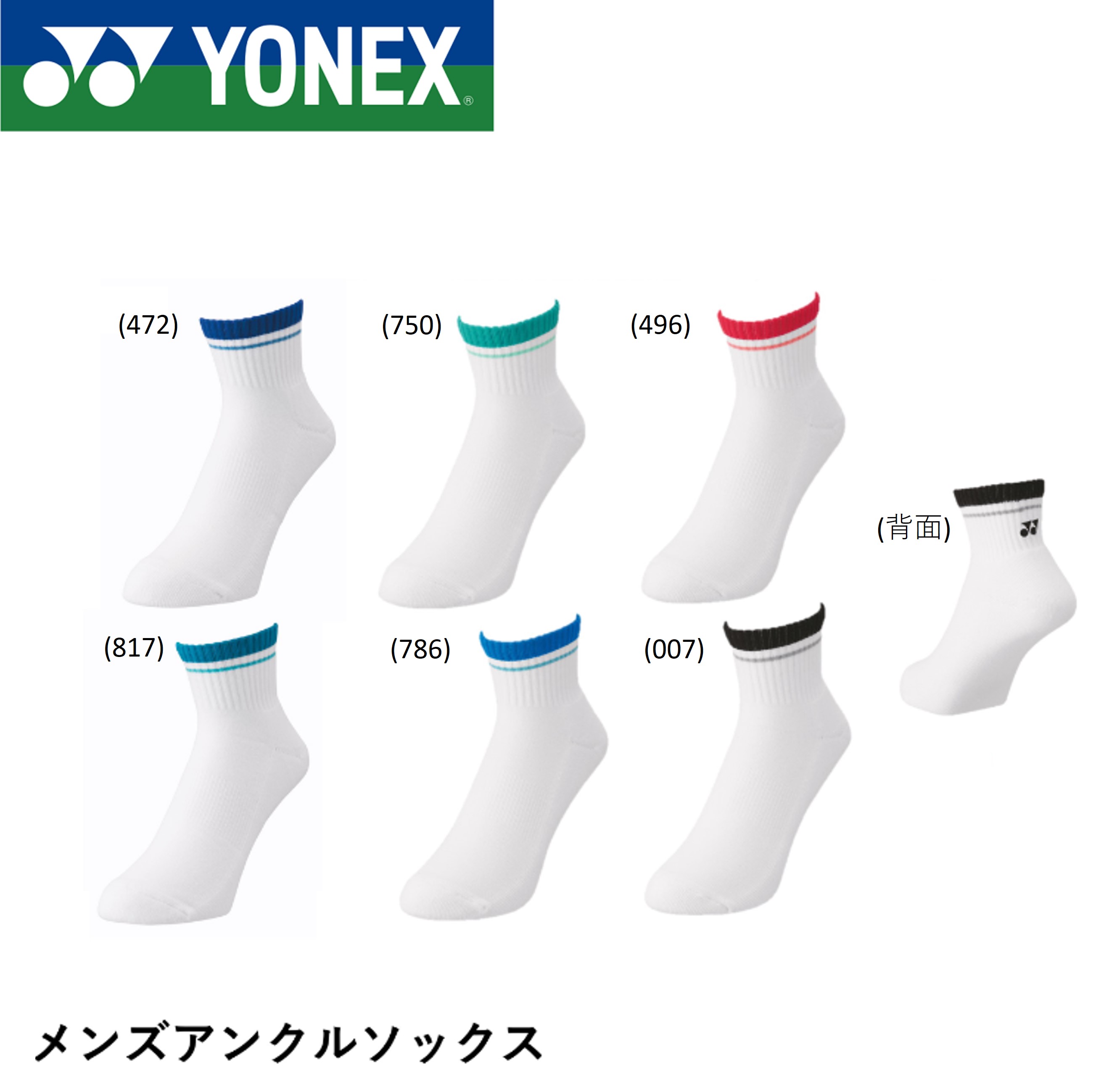はるページ 楽天市場】【LINE追加で5%OFFクーポン配布中】ヨネックス YONEX