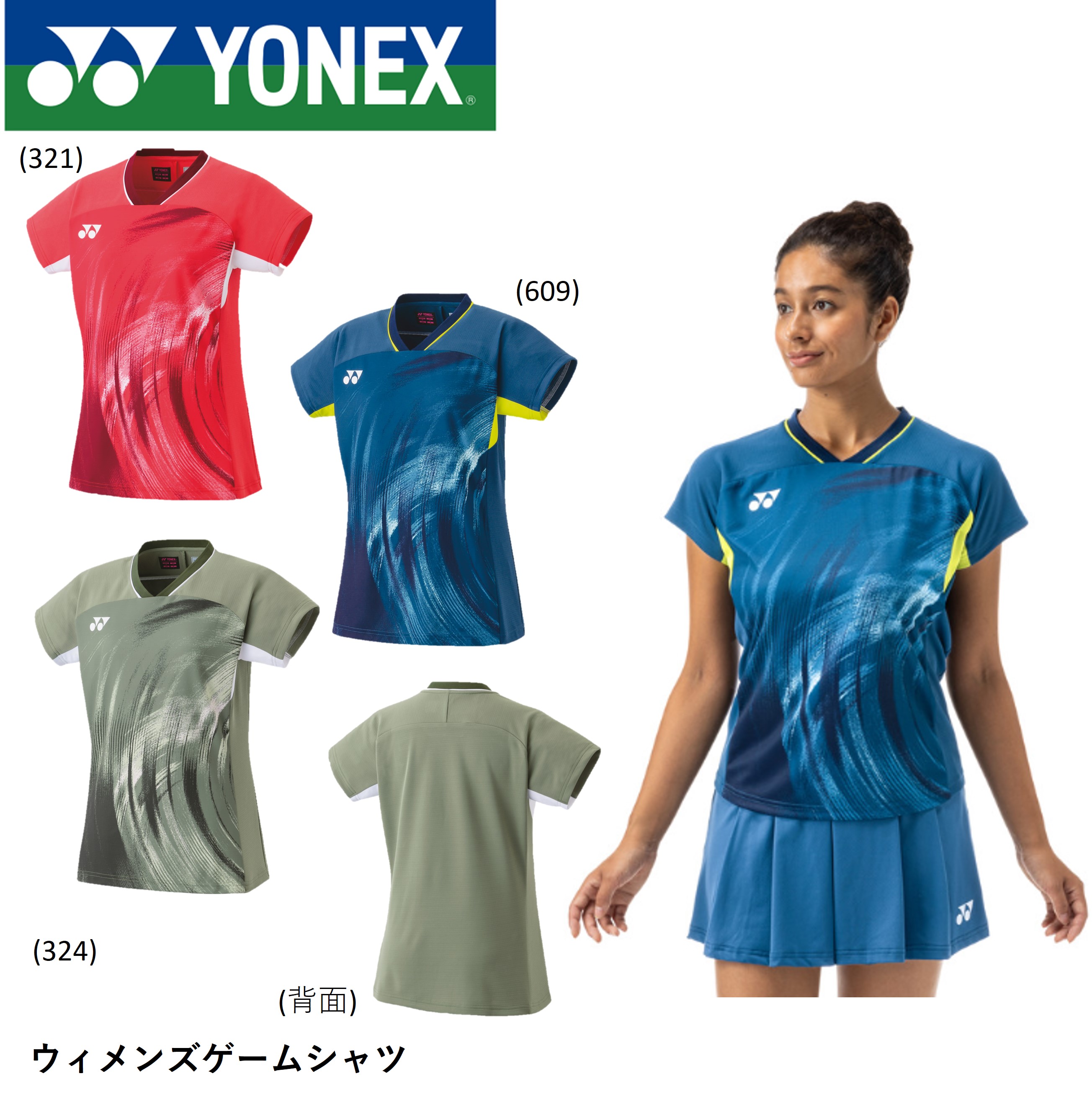 YONEX バドミントン ウェア 楽天市場】ヨネックス ウィメンズゲームシャツ. 20696 テニス