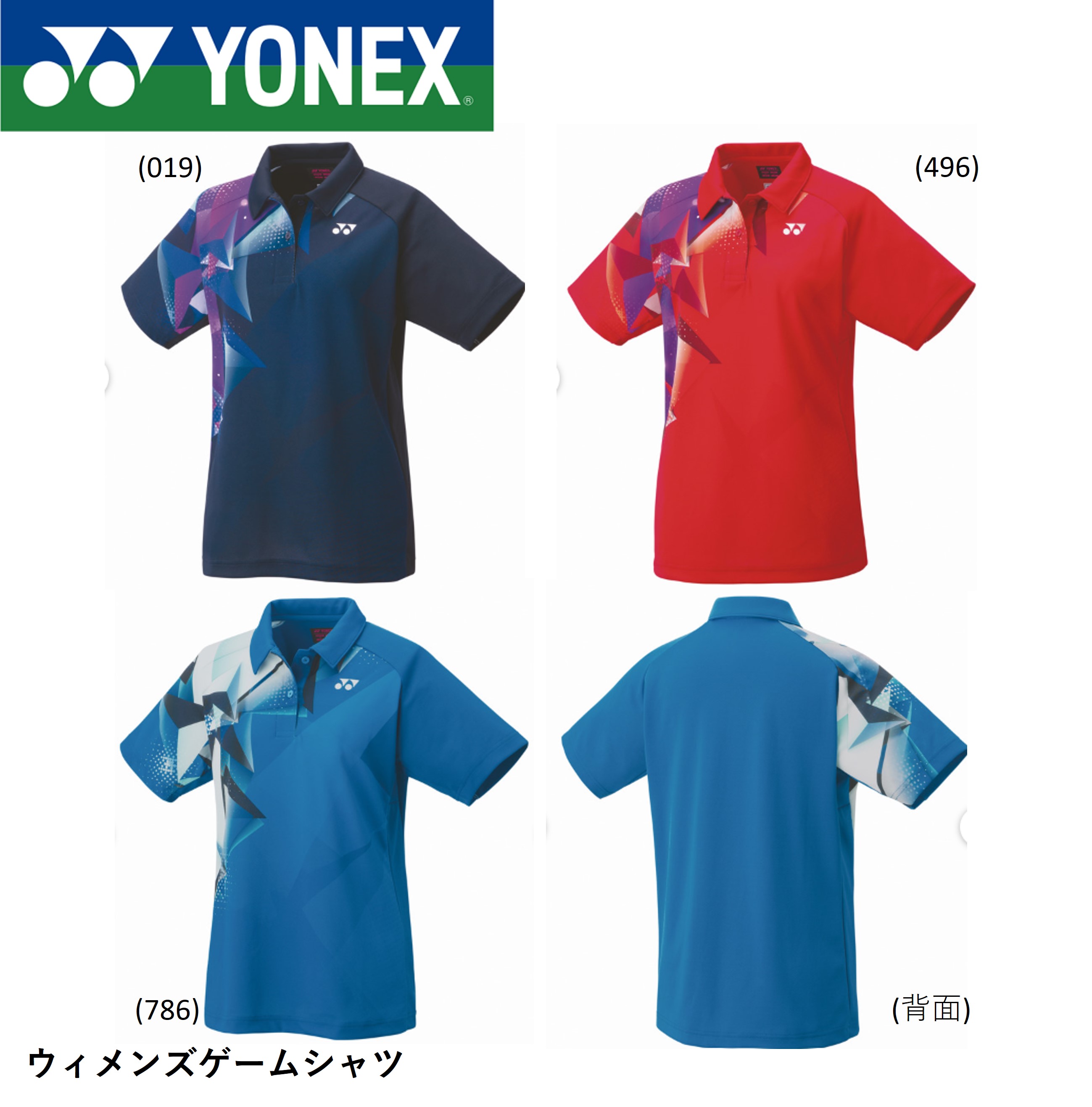 楽天市場】ヨネックス YONEX ウエア ウィメンズゲームシャツ
