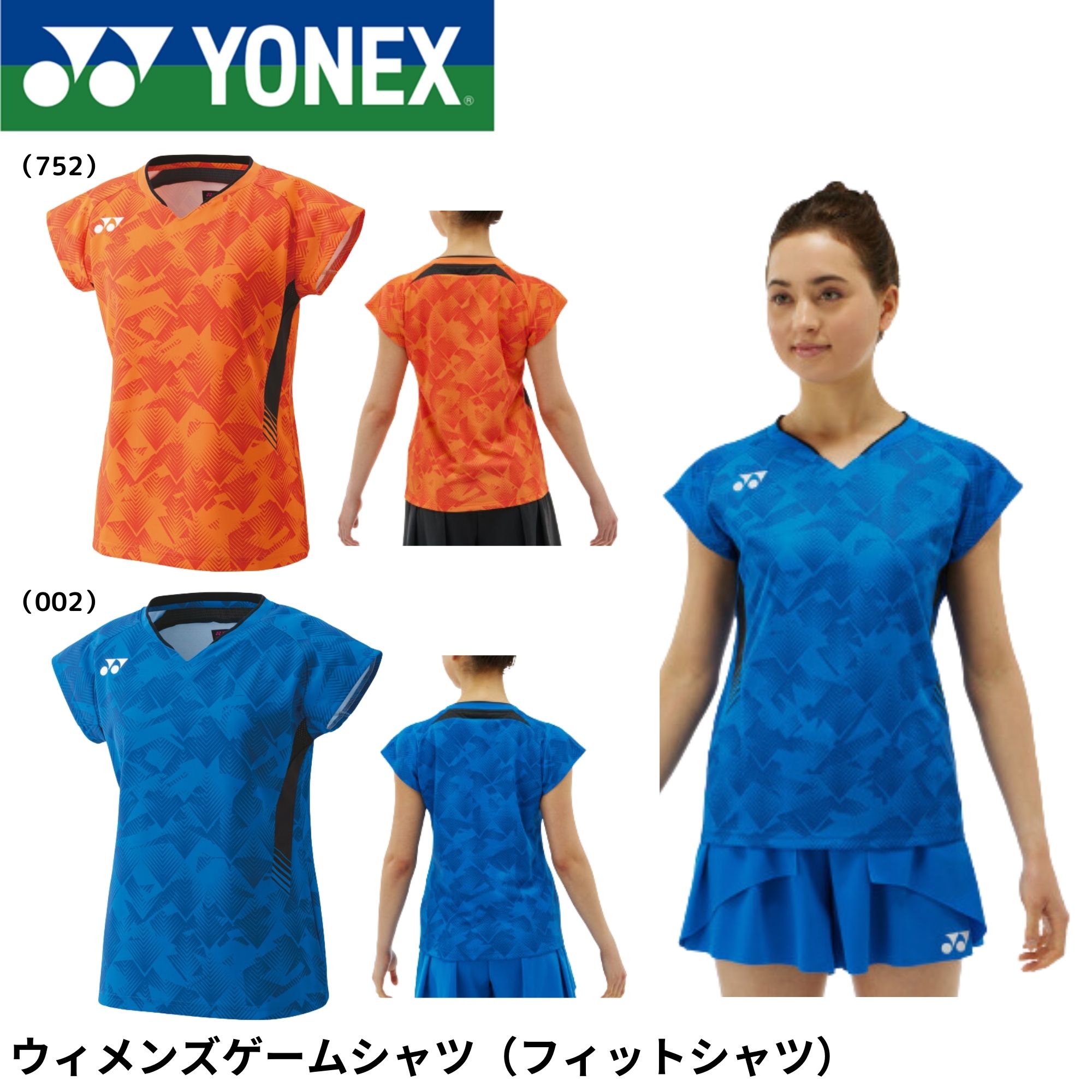 楽天市場】【LINE追加で5%OFFクーポン配布中】ヨネックス YONEX