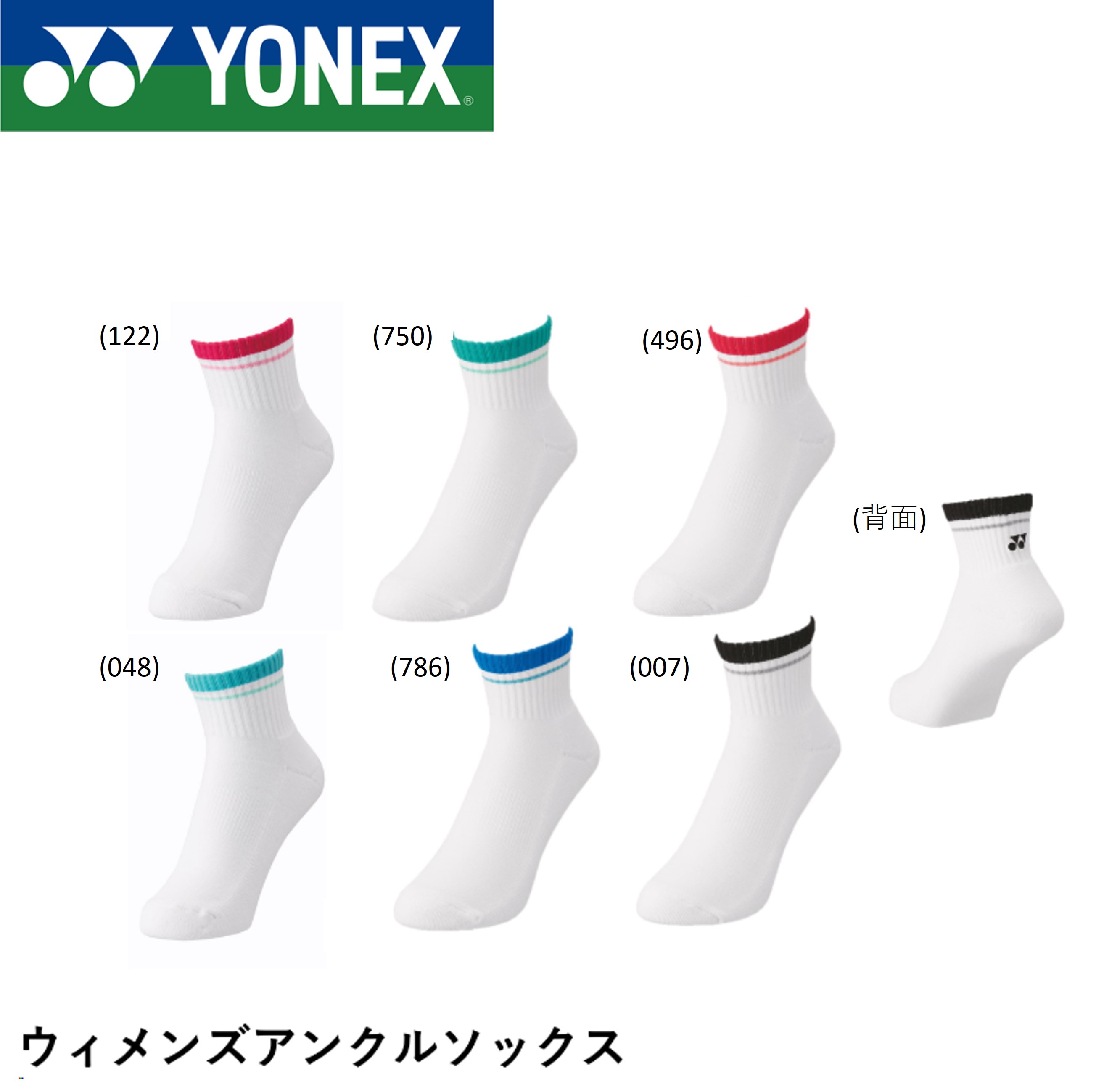 楽天市場】【LINE追加で5%OFFクーポン配布中】ヨネックス YONEX