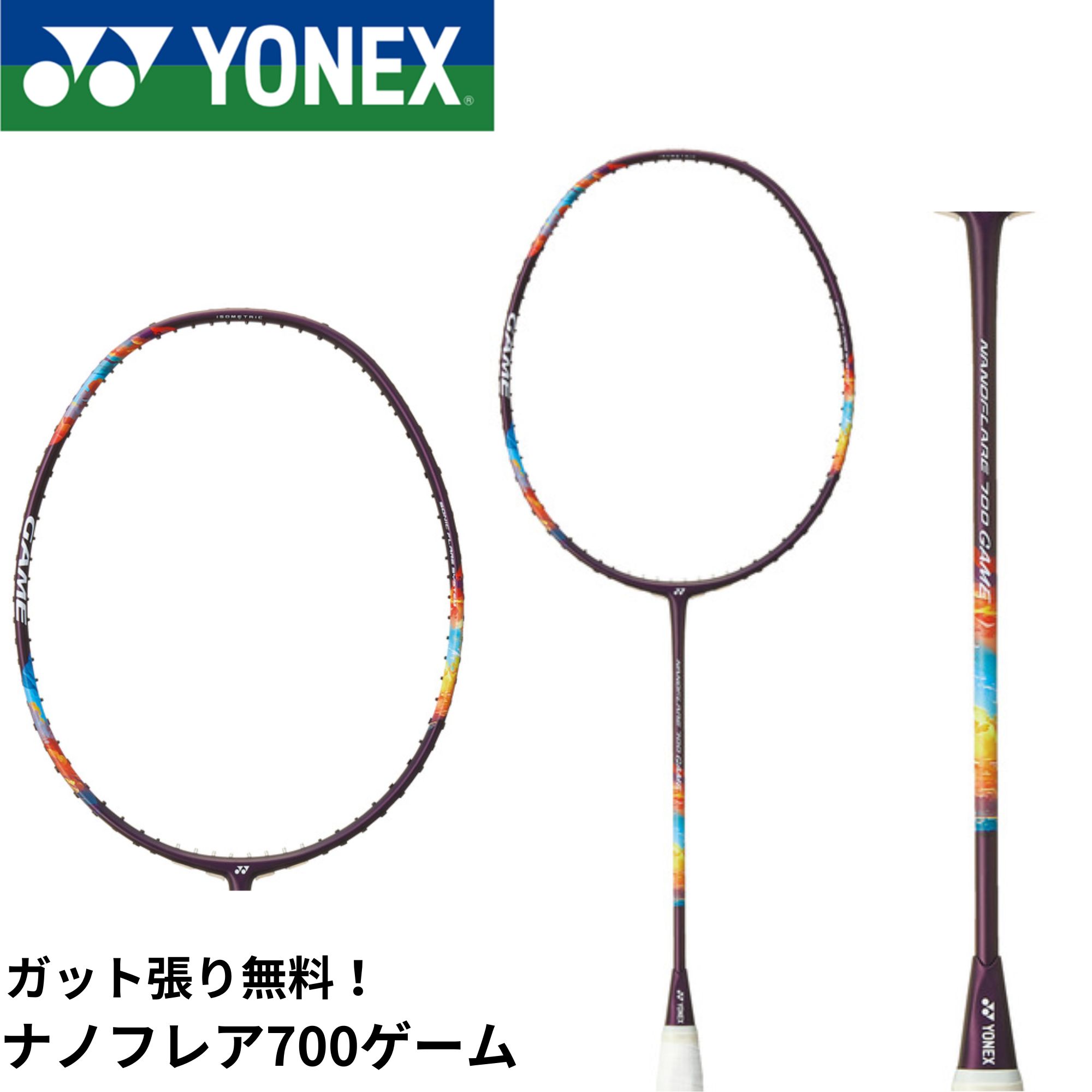 楽天市場】【専門店会オリジナル限定】ヨネックス バドミントン