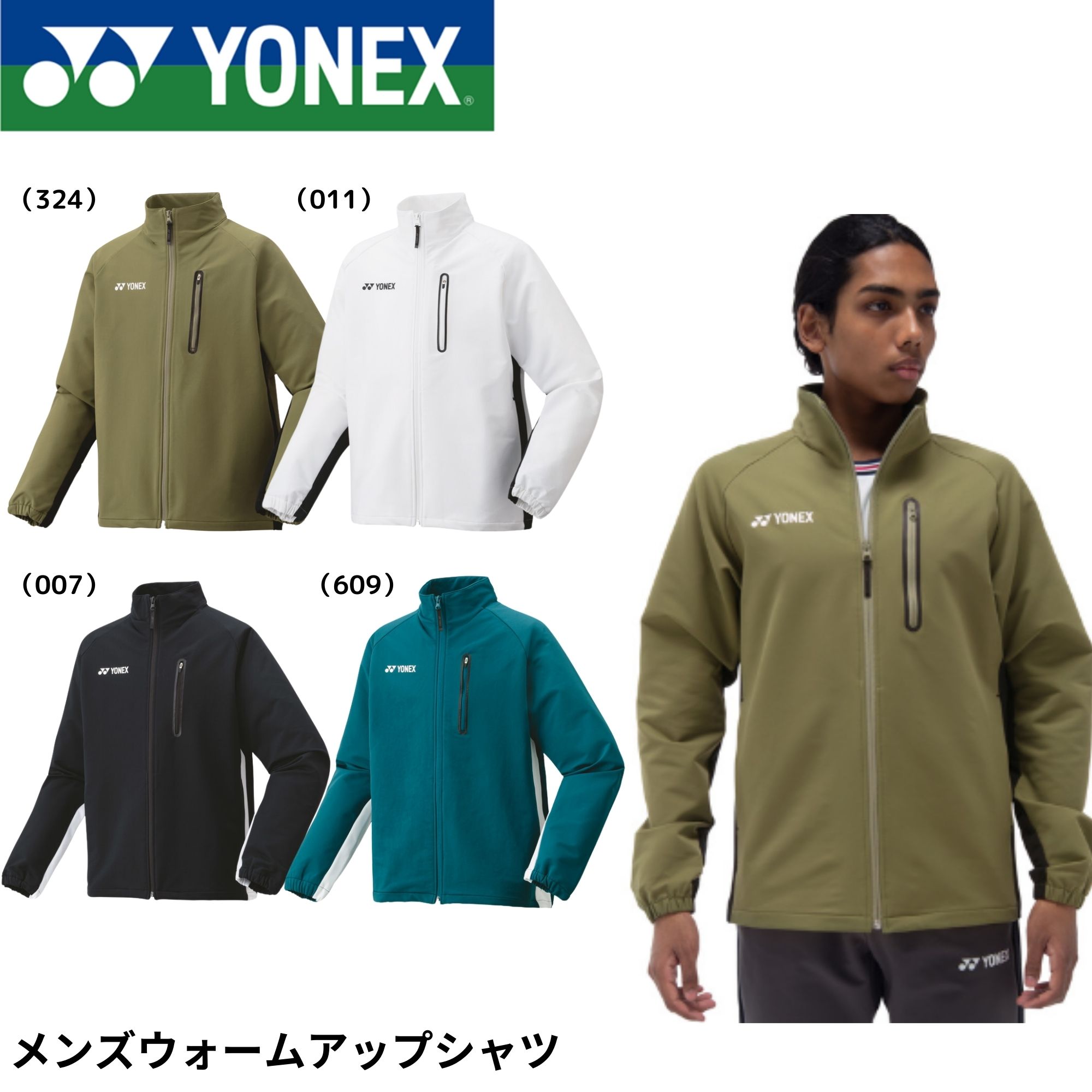 楽天市場】ヨネックス YONEX ウエア メンズウォームアップシャツ