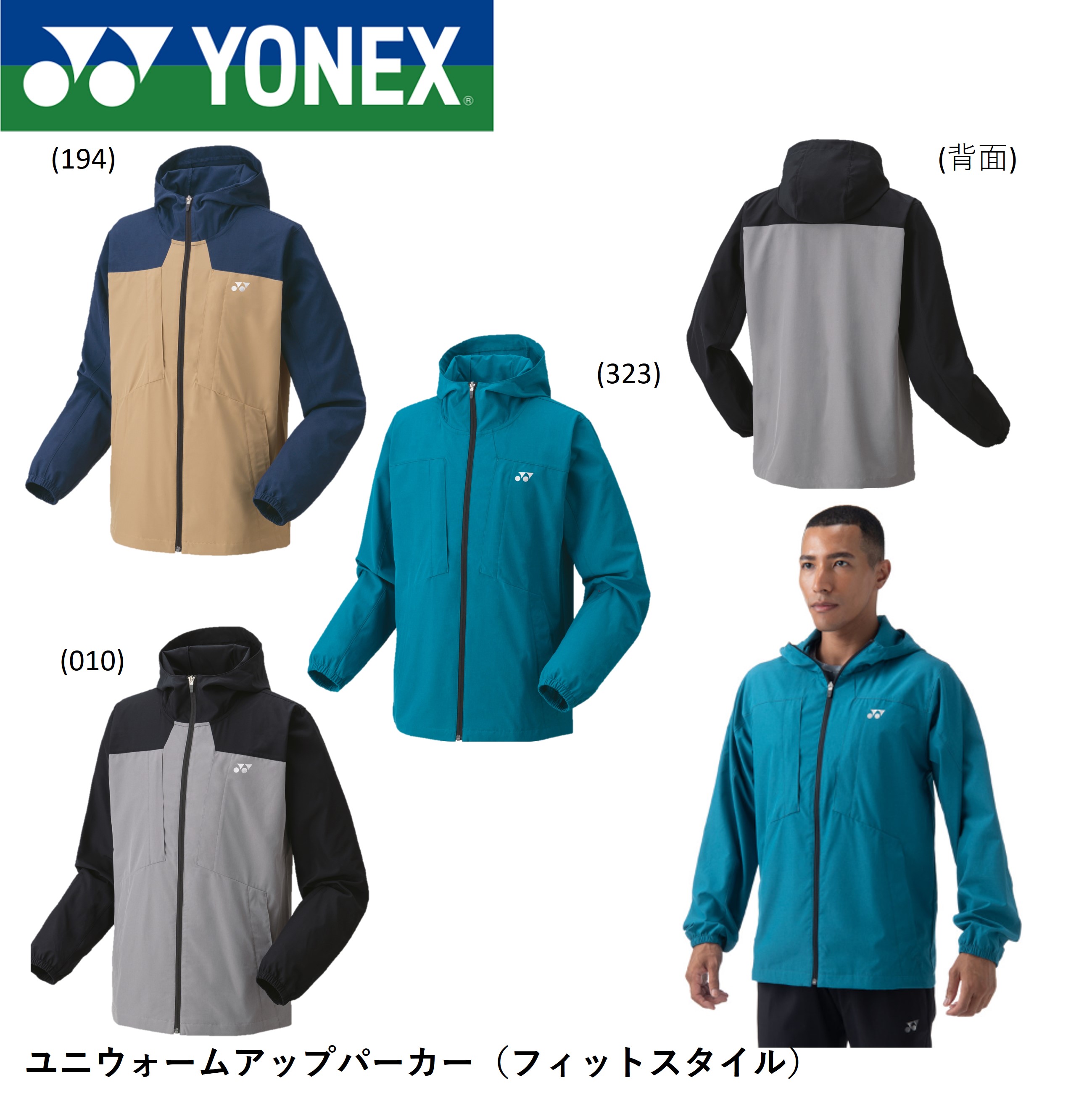 YONEX 50142 ウォームアップパーカー Lサイズ ブルー ヨネックス 50142
