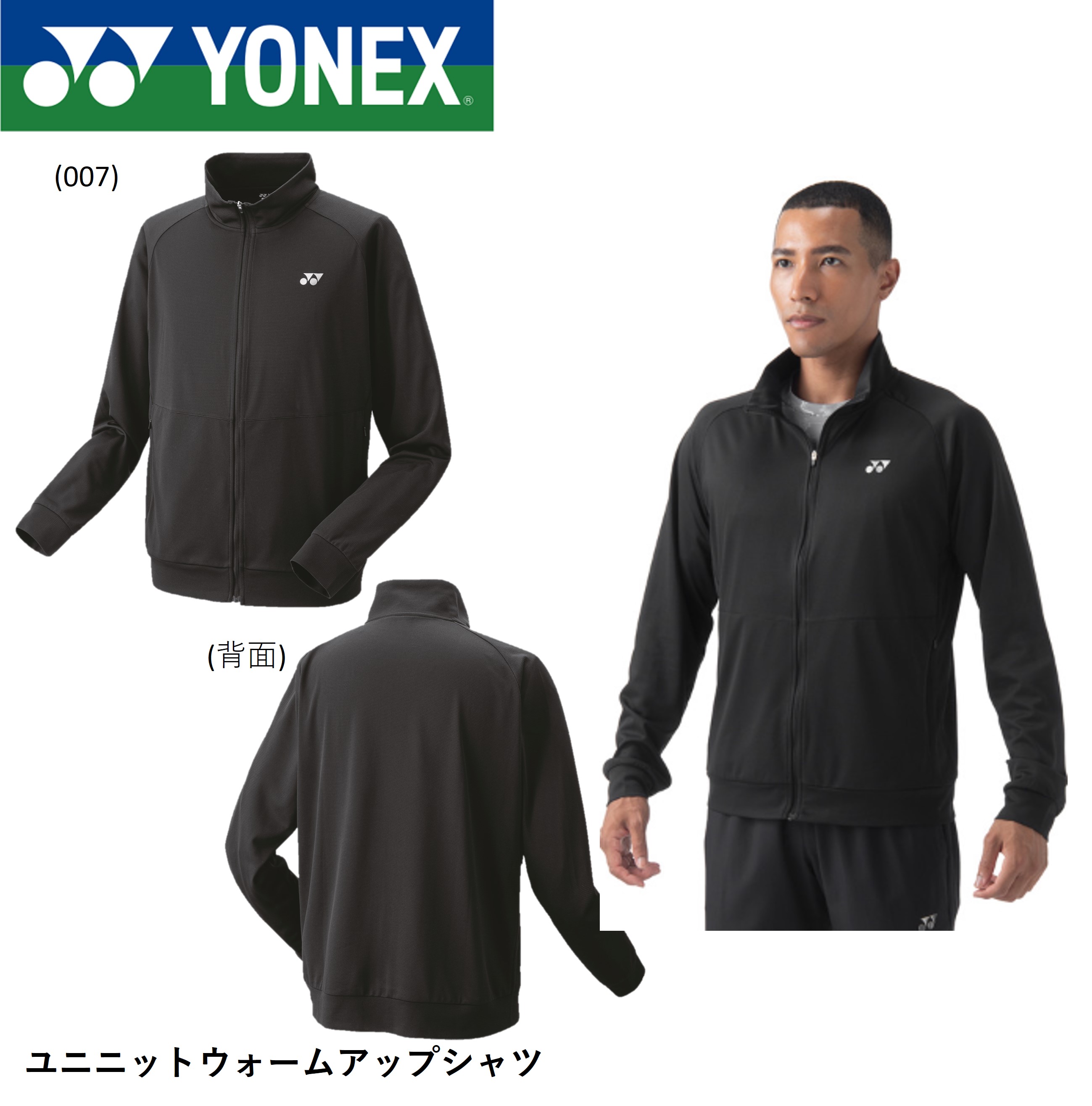 楽天市場】ヨネックス YONEX 厚手ウエア ユニニットウォーム