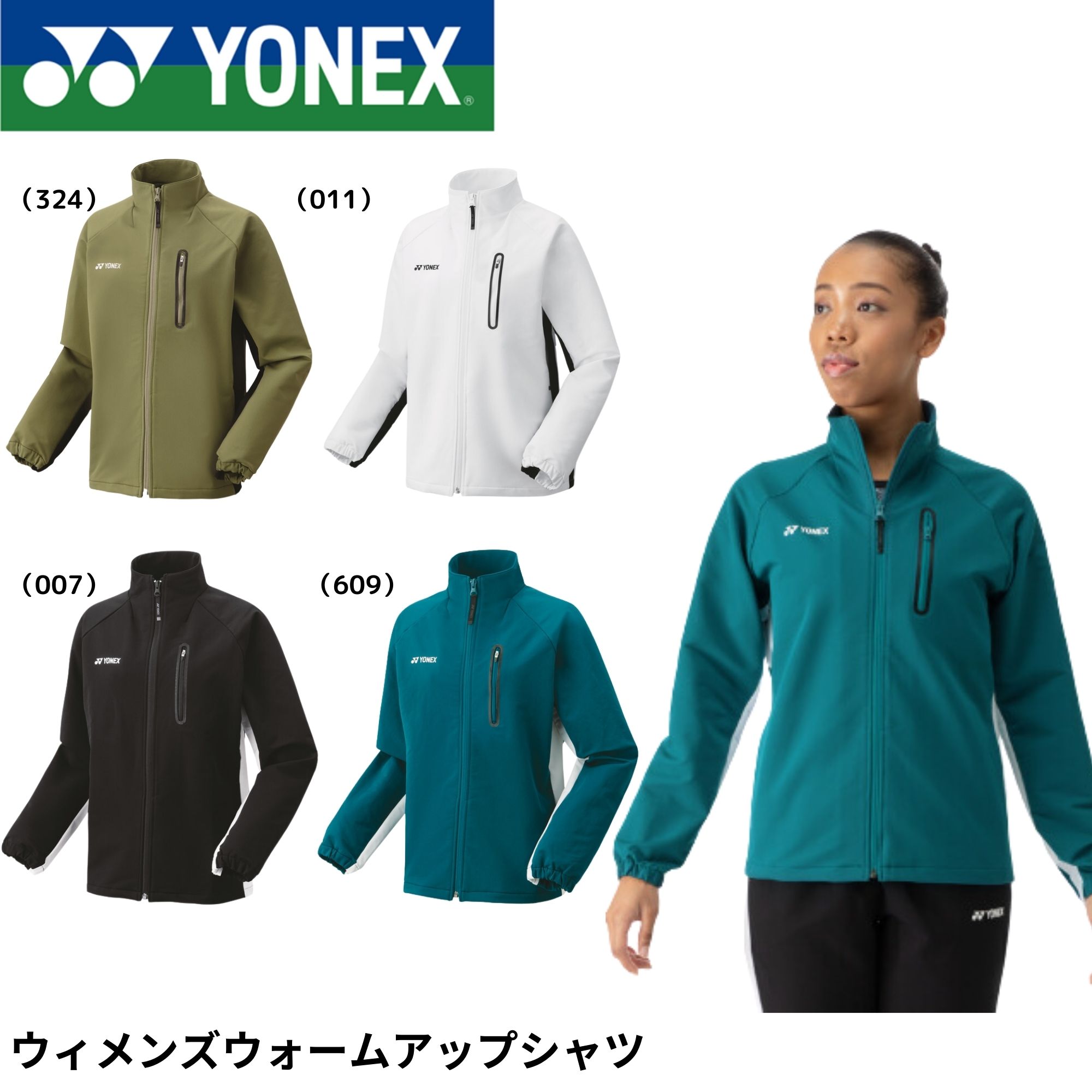 楽天市場】ヨネックス YONEX ウエア ウィメンズウォームアップシャツ