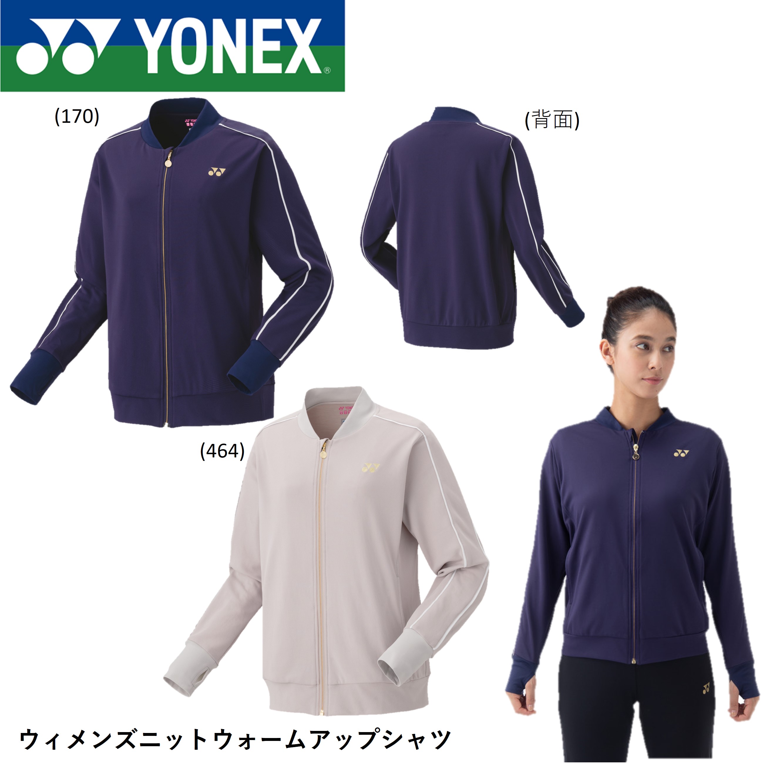 【新品タグなし】YONEX ヨネックス　ユニニットウォームアップシャツ　M ヨネックス YONEX ユニニットウォームアップシャツ 50137-007(ブラック