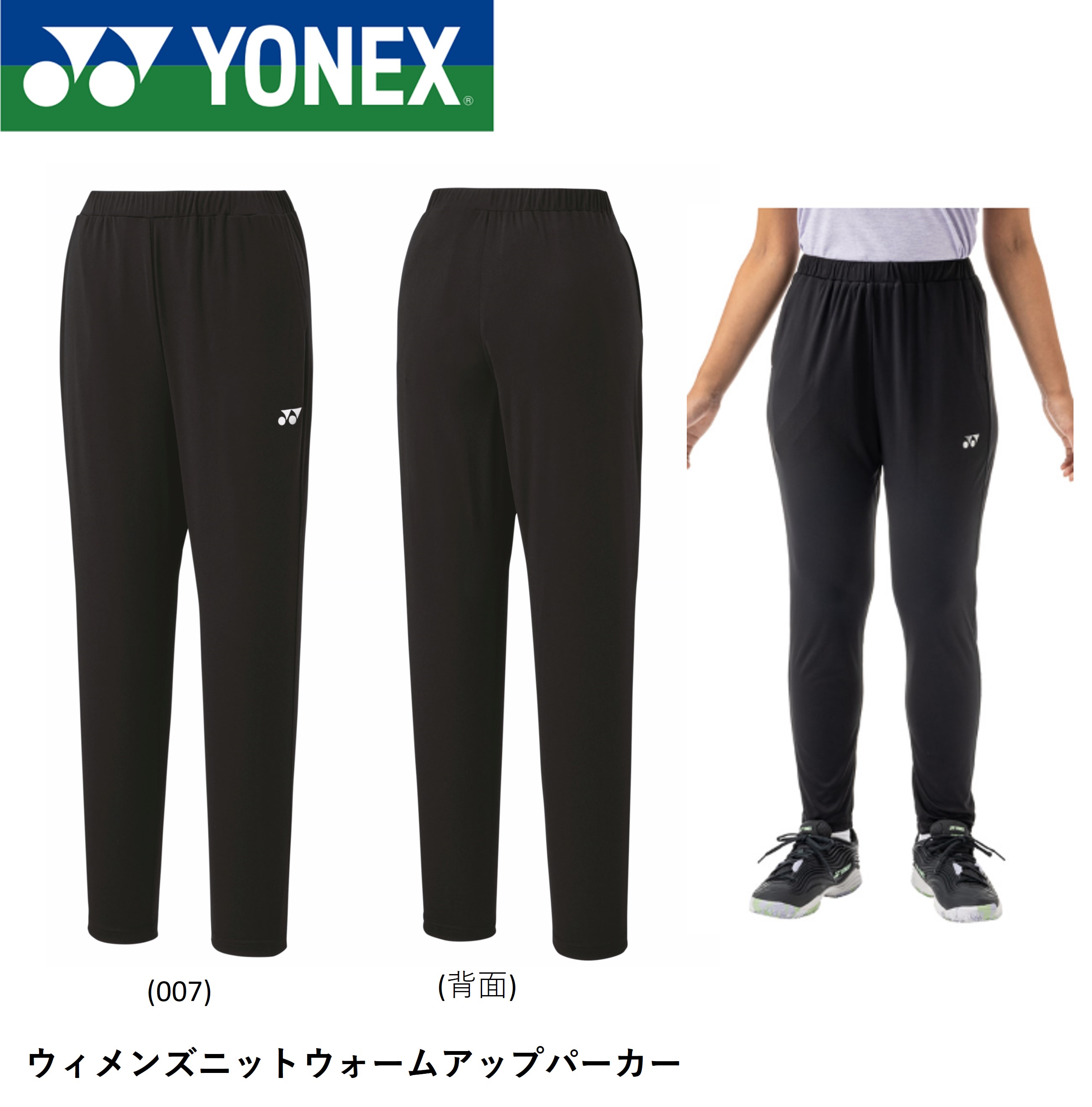 楽天市場】ヨネックス YONEX ウエア ウェア ウィメンズ裏地付