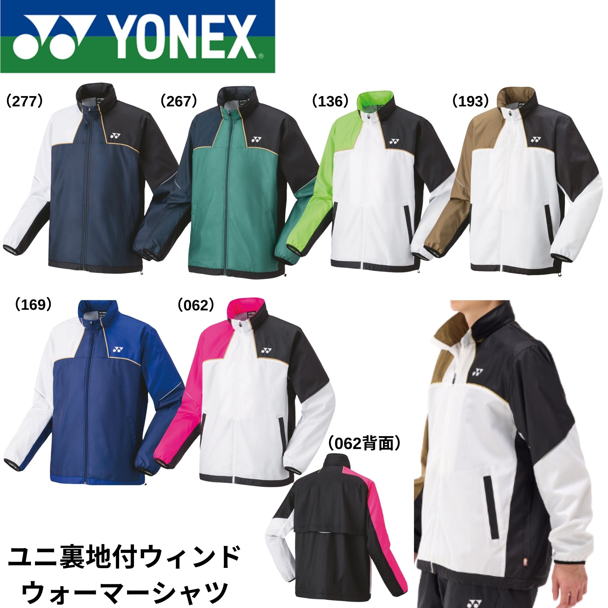 ヨネックス パンツ ジャージ シャツ パーカー ユニフォーム テニス ウェア ヨネックス パンツ ジャージ テニス ウェア パーカー シャツ 101