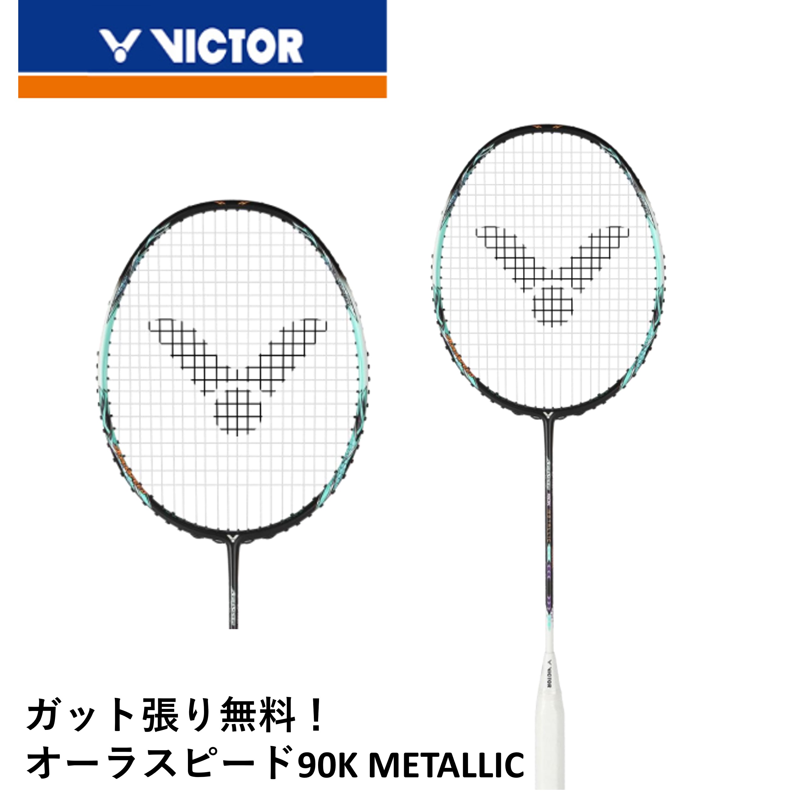 オーラスピード90kメタリック オーラスピード90Kメタリック｜Alpen Online