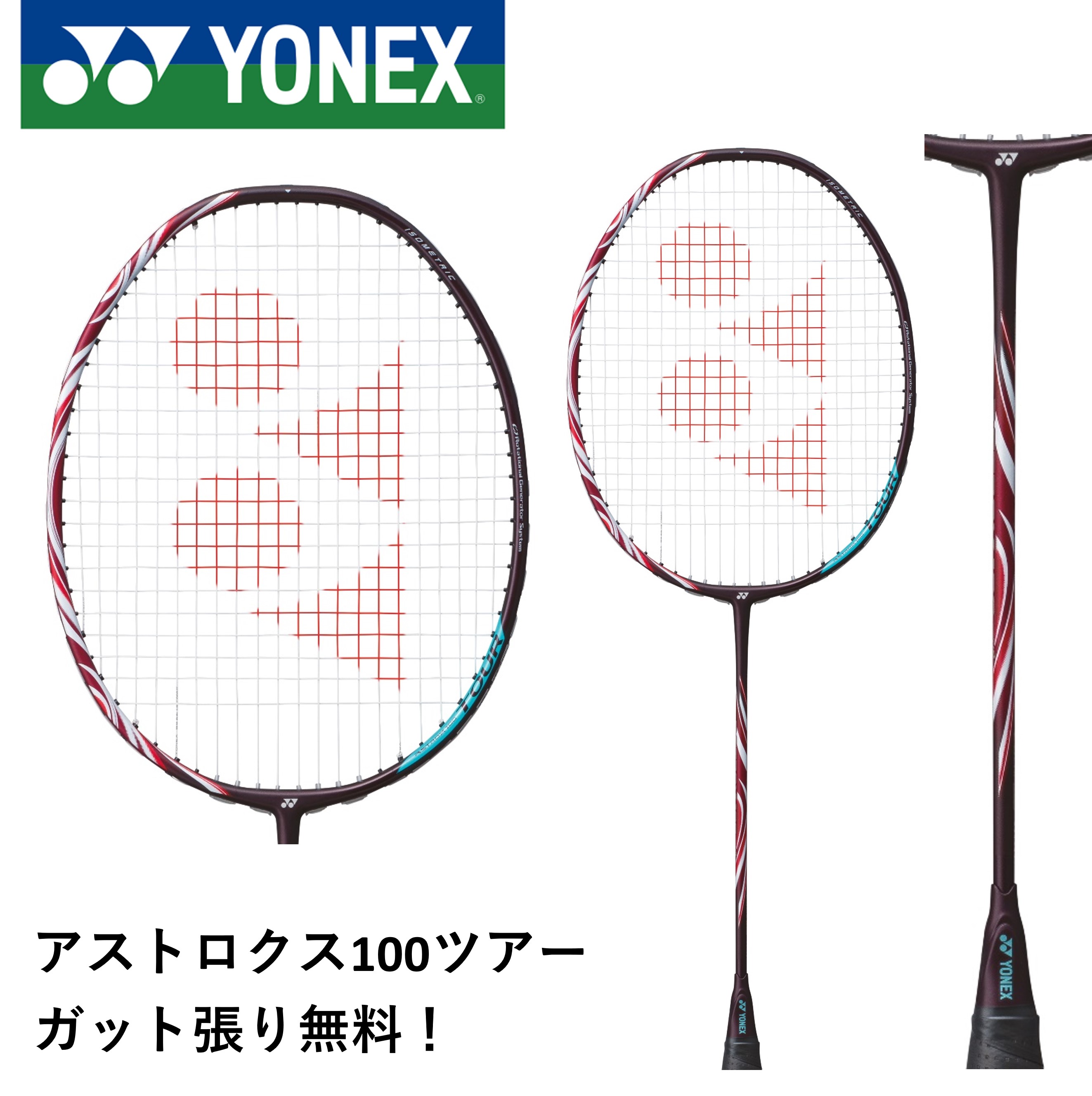 アストロクス zz100専門 張り上げ価格】アストロクス100ZZ（AX100ZZ）【お一人様1点限り