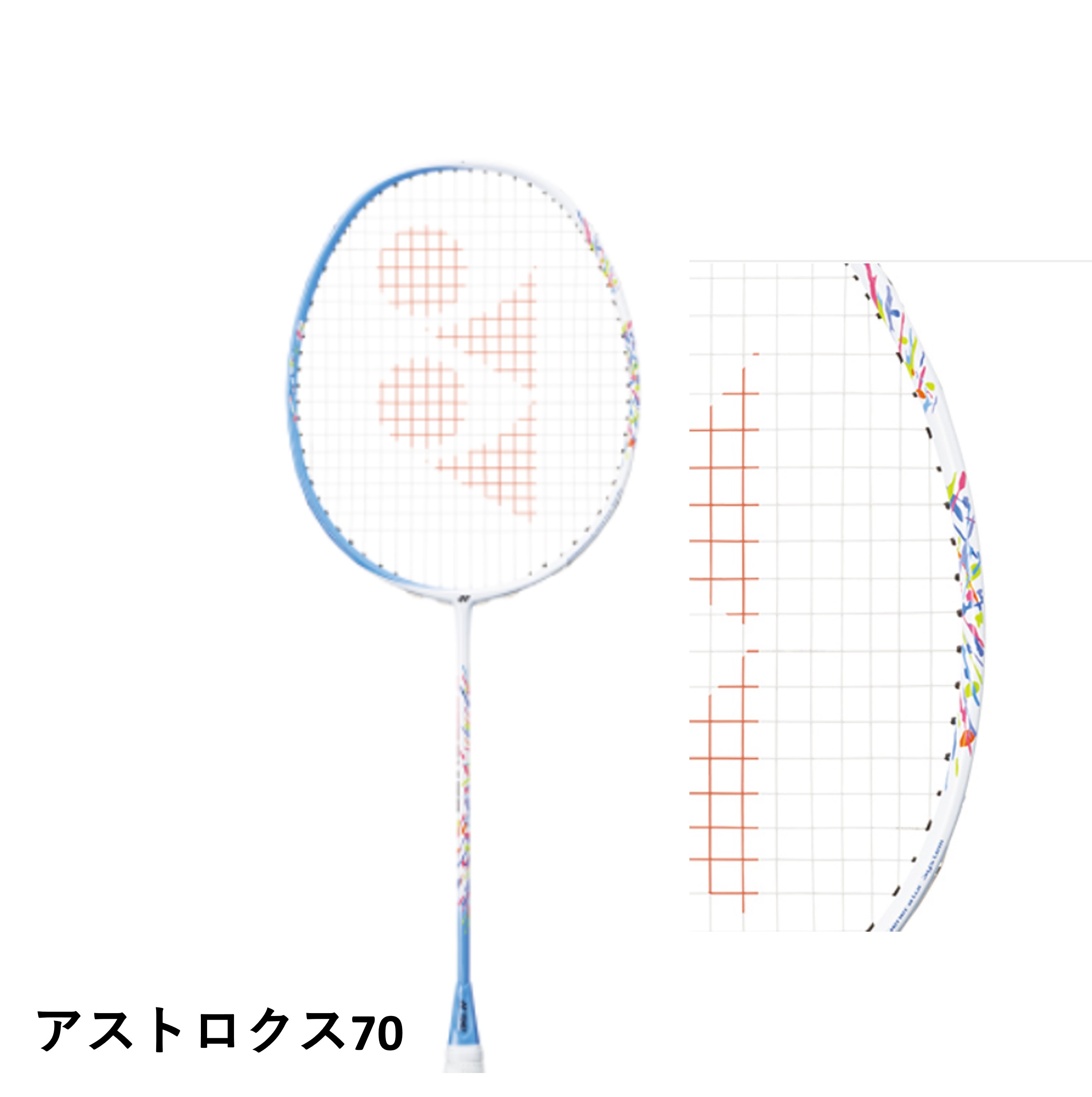 ほぼ新品 YONEX アストロクス 70 ソフトケース付き アストロクス 70. AX70|AX70】ヨネックス【公式】オンラインショップ