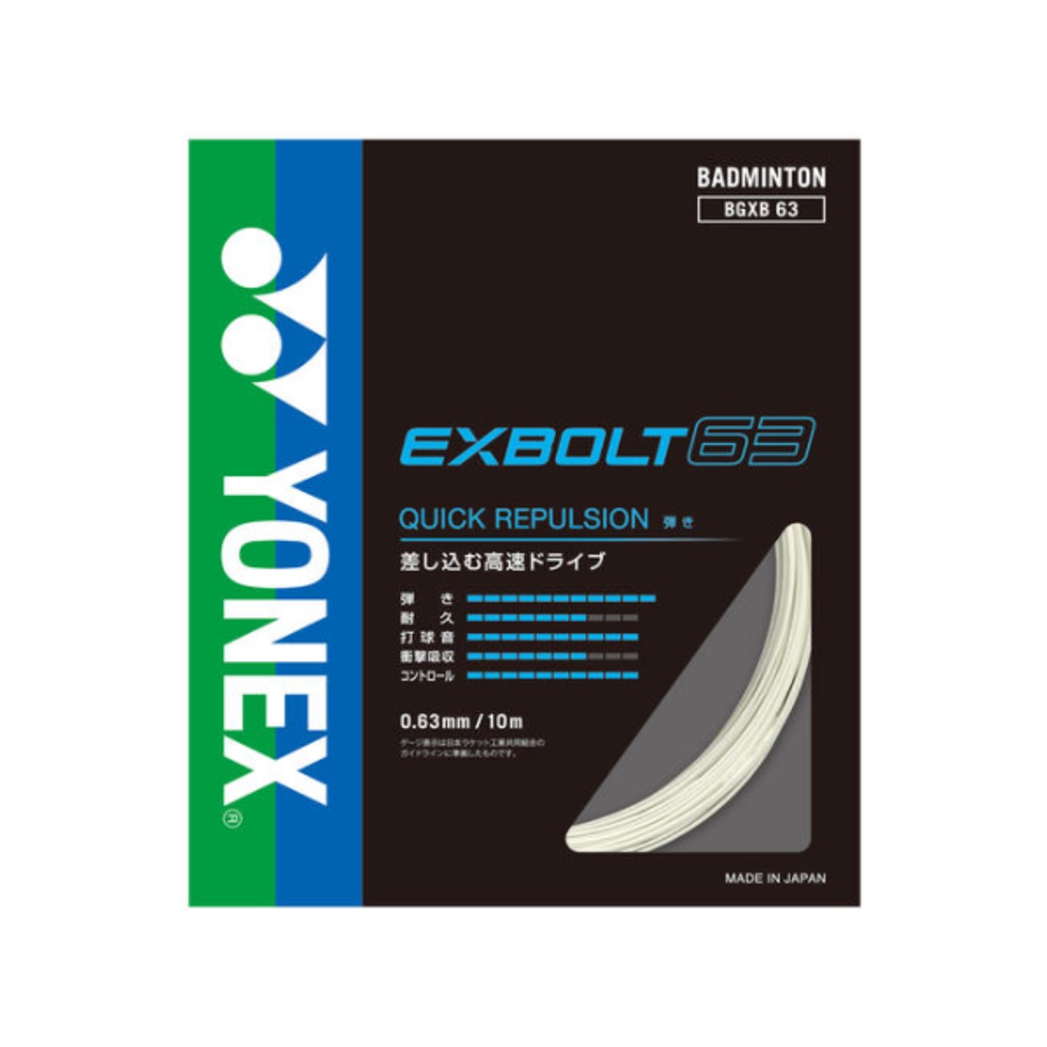 楽天市場】《新色》2024年8月下旬発売 YONEX エクスボルト68