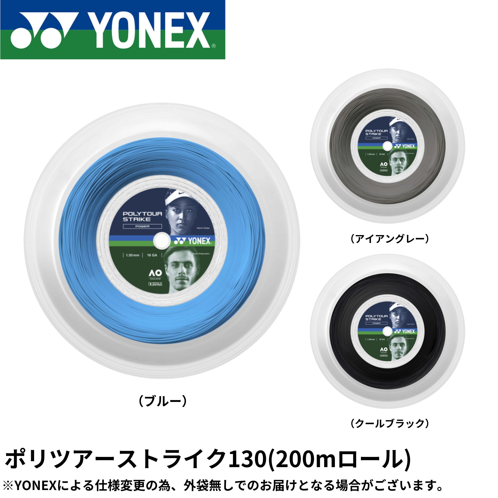 ヨネックス YONEX 硬式テニスストリング ポリツアーストライク130（200m） PTST130R2 硬式テニス ガット 国内正規品