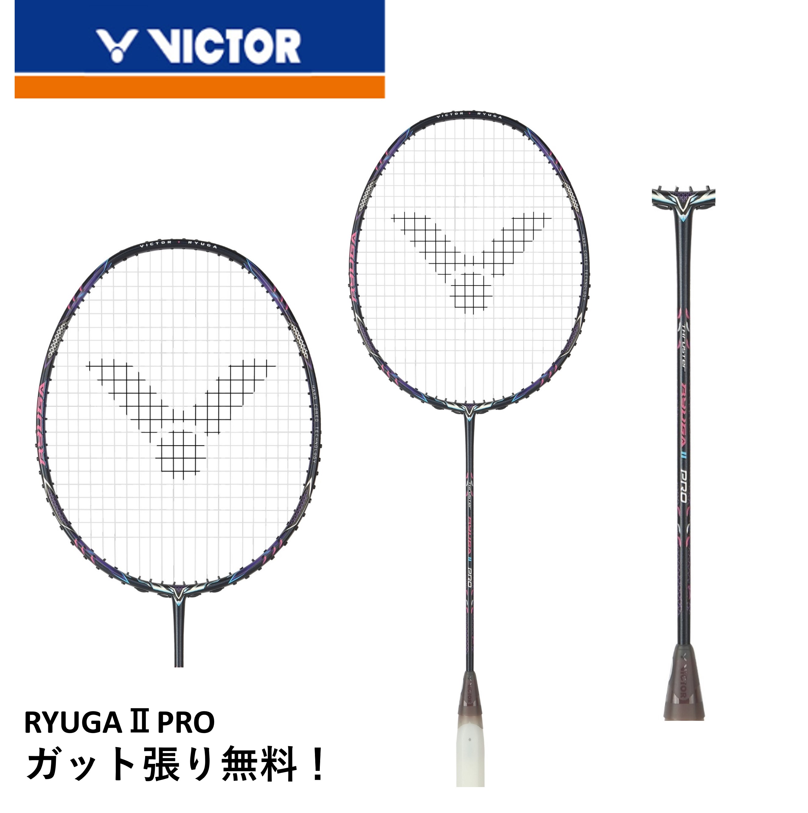 【美品】ビクタースラスターリューガ2プロ 4UG6 奈良岡選手使用モデル 美品】ビクタースラスターリューガ2プロ 4UG6 奈良岡選手使用
