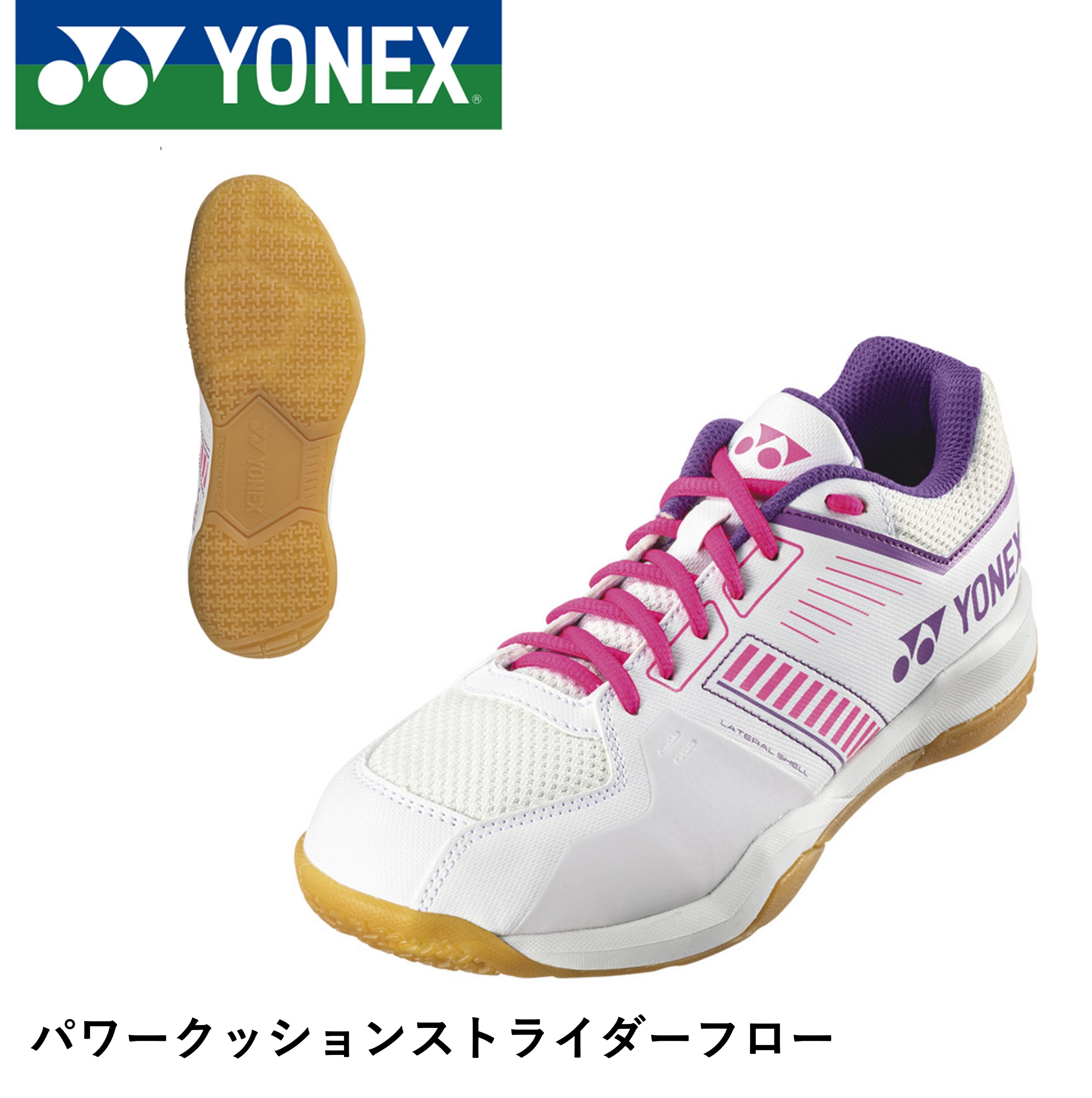 パワーストライダー 楽天市場】ヨネックス バドミントンシューズ パワークッション