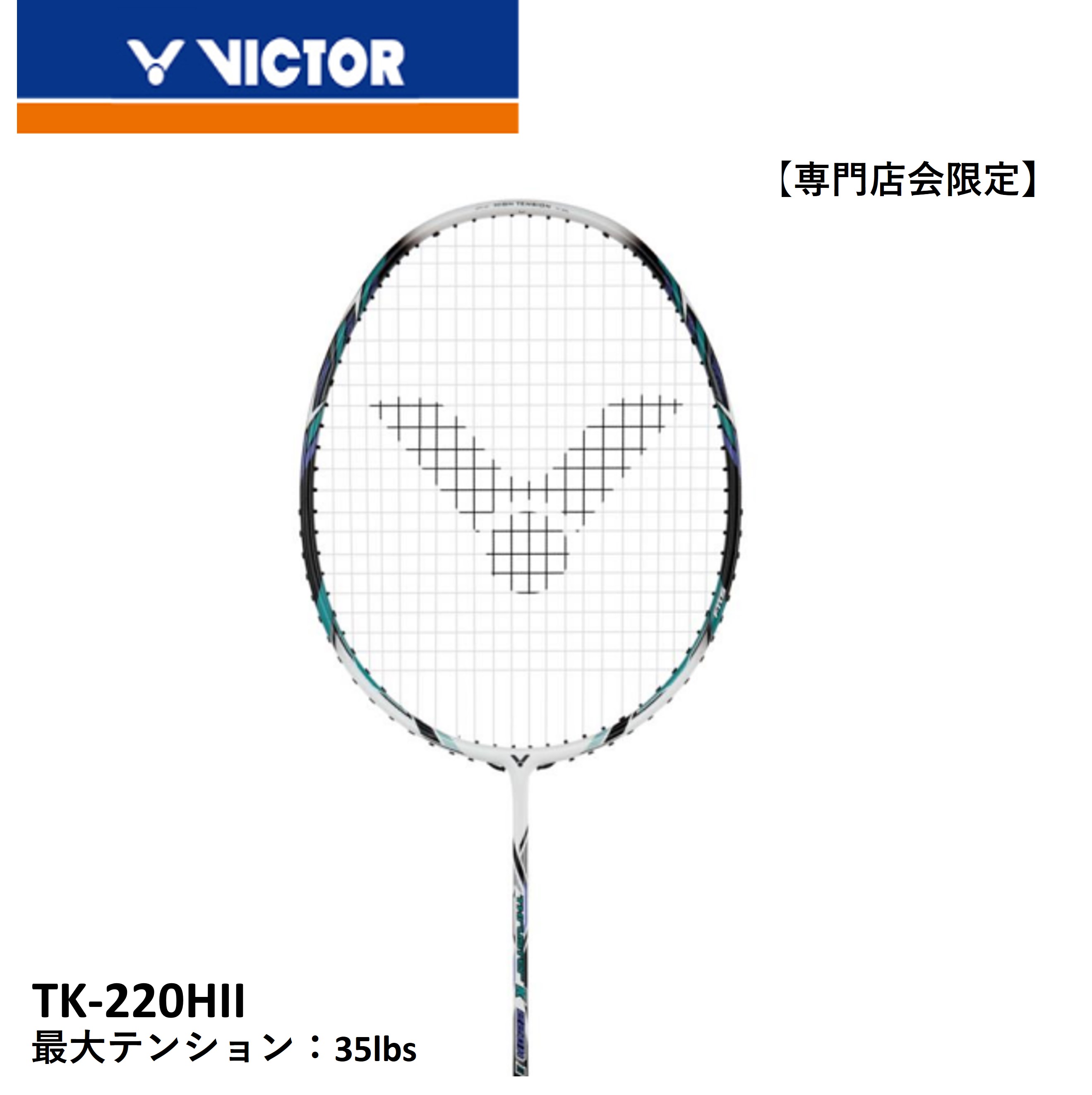 楽天市場】【ガット代・張り代無料】ビクター VICTOR バドミントンラケット TK-RYUGAIIPRO 西本選手 奈良岡選手 使用モデル :  運動具屋 楽天市場店