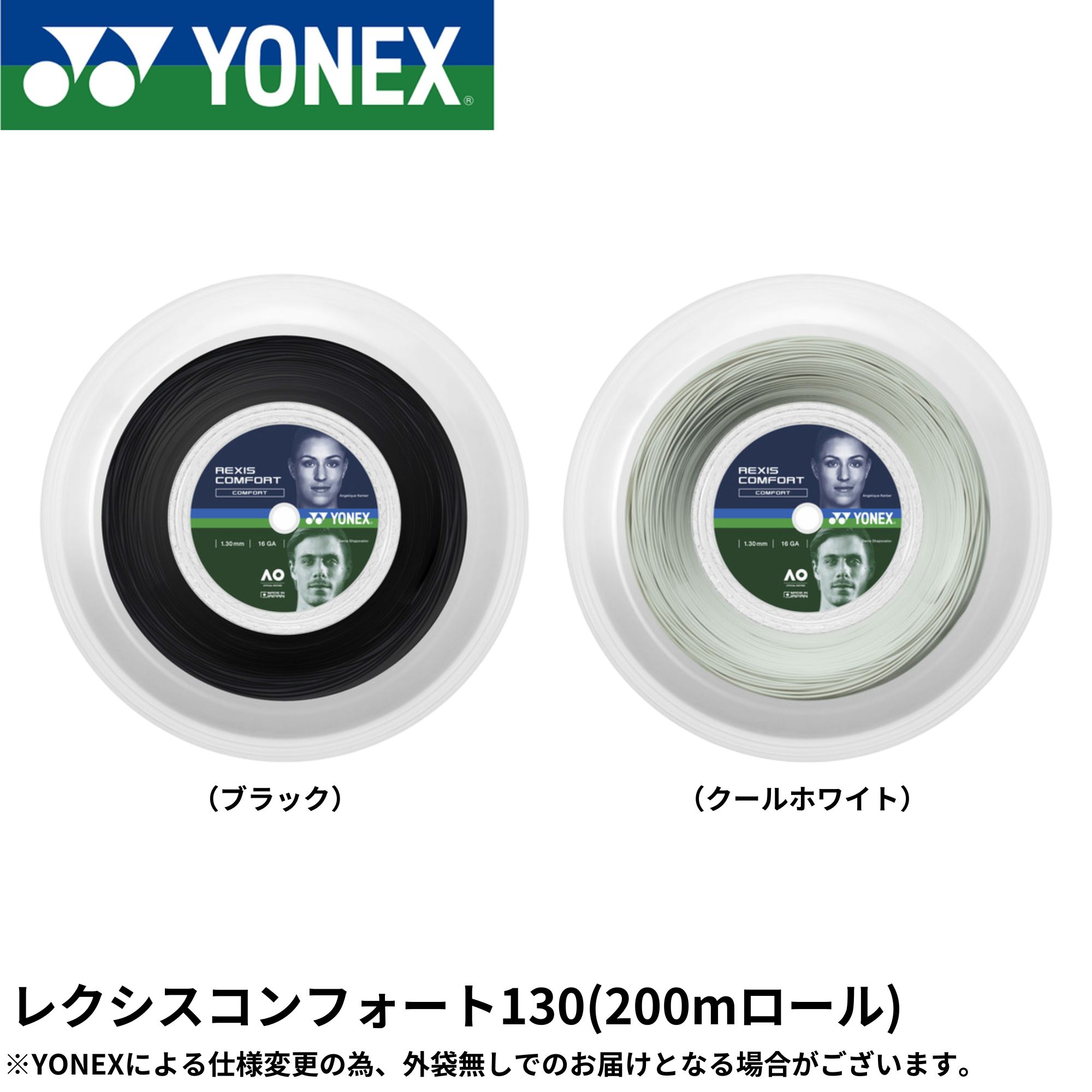 ヨネックス YONEX 硬式テニスストリング レクシスコンフォート130（200m） TRCF130R2 硬式テニス ガット 国内正規品