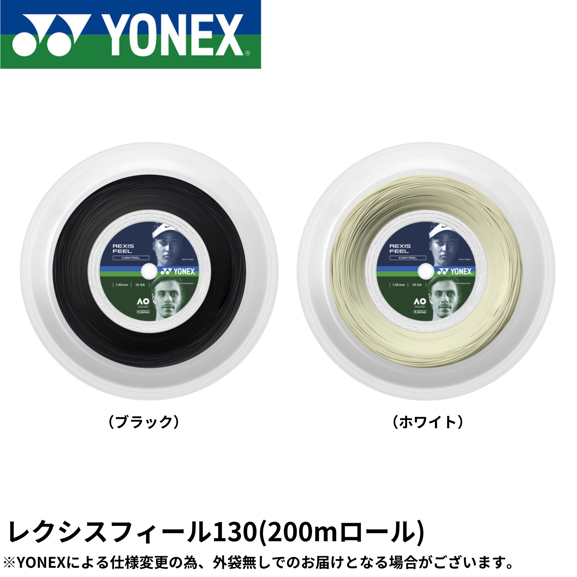 ヨネックス YONEX 硬式テニスストリング レクシスフィール130（200m） TRFL130R2 硬式テニス ガット 国内正規品
