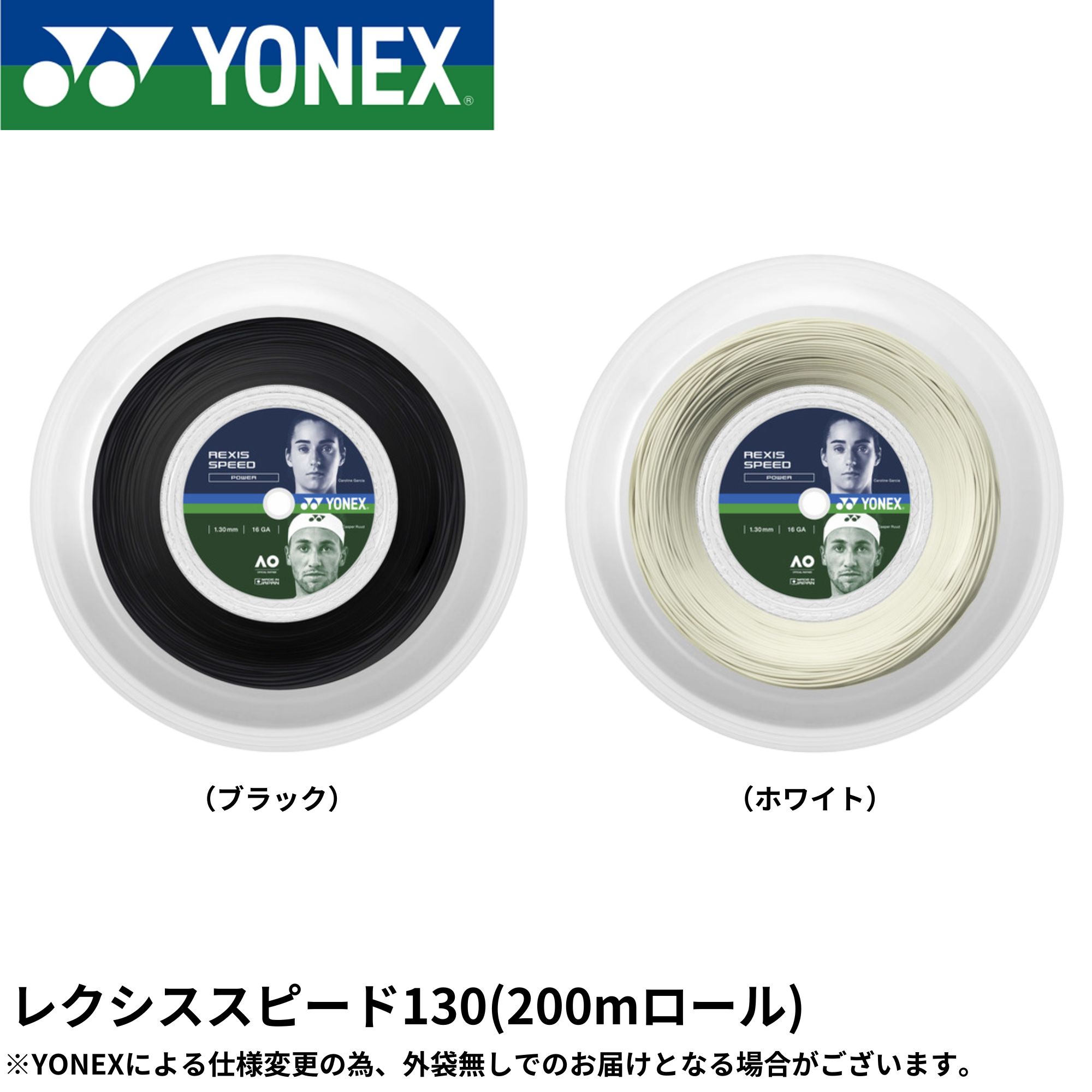 ヨネックス YONEX 硬式テニスストリング レクシススピード130（200m） TRSP130R2 硬式テニス ガット 国内正規品