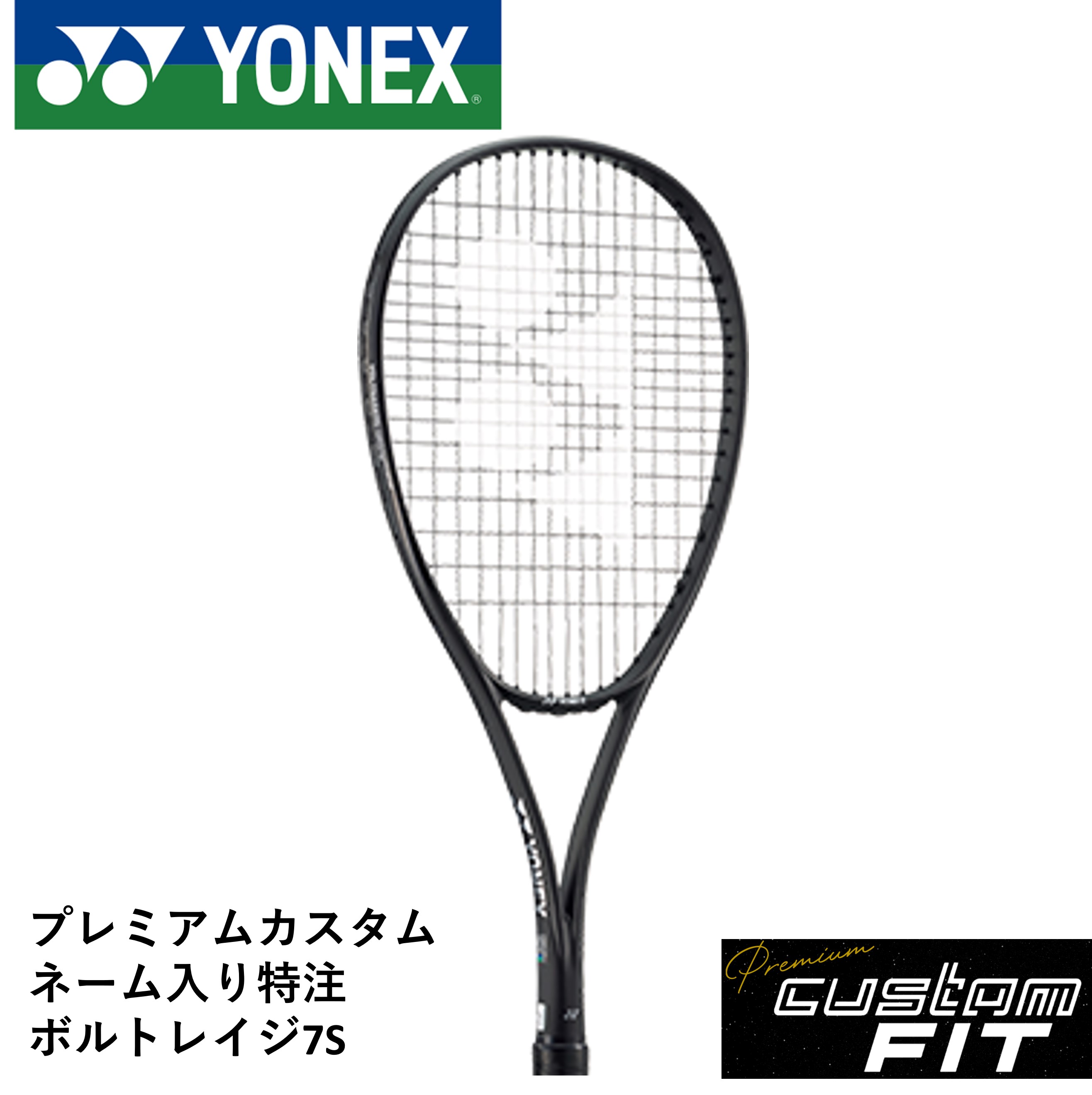楽天市場】【ネーム入れ可能】【特注】【カスタムフィット