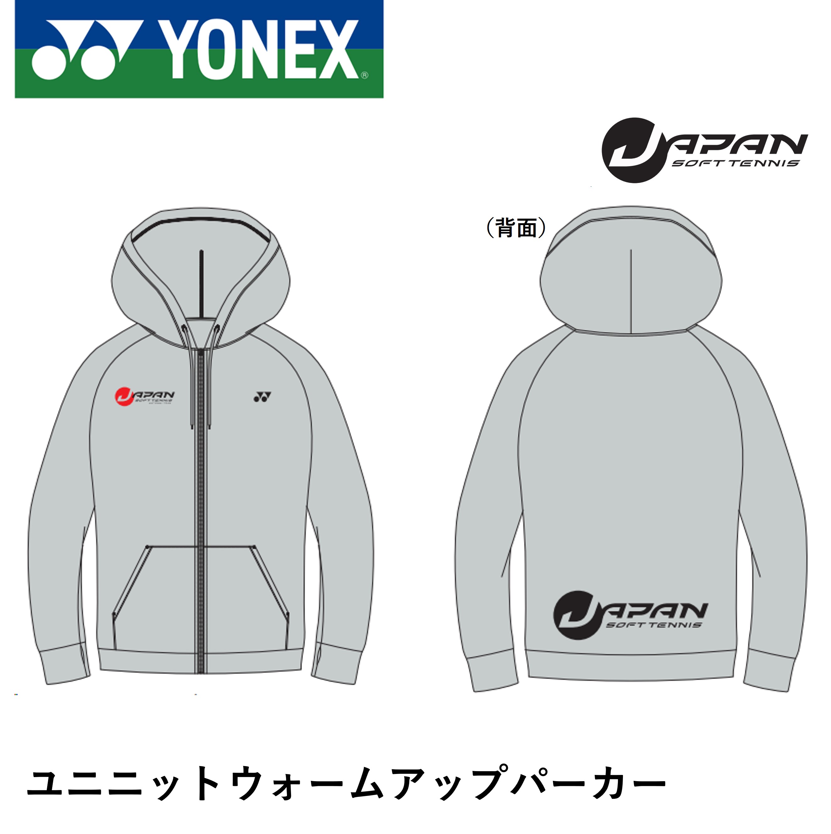 ソフトテニス 日本代表チーム ウォームアップシャツ yob22096.jpg